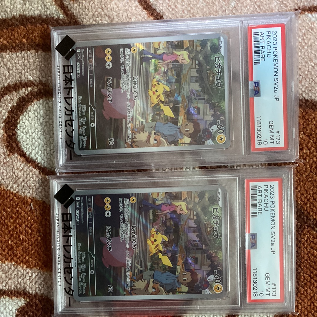 ピカチュウ AR[SV2a 173/165](強化拡張パック「ポケモンカード151」)