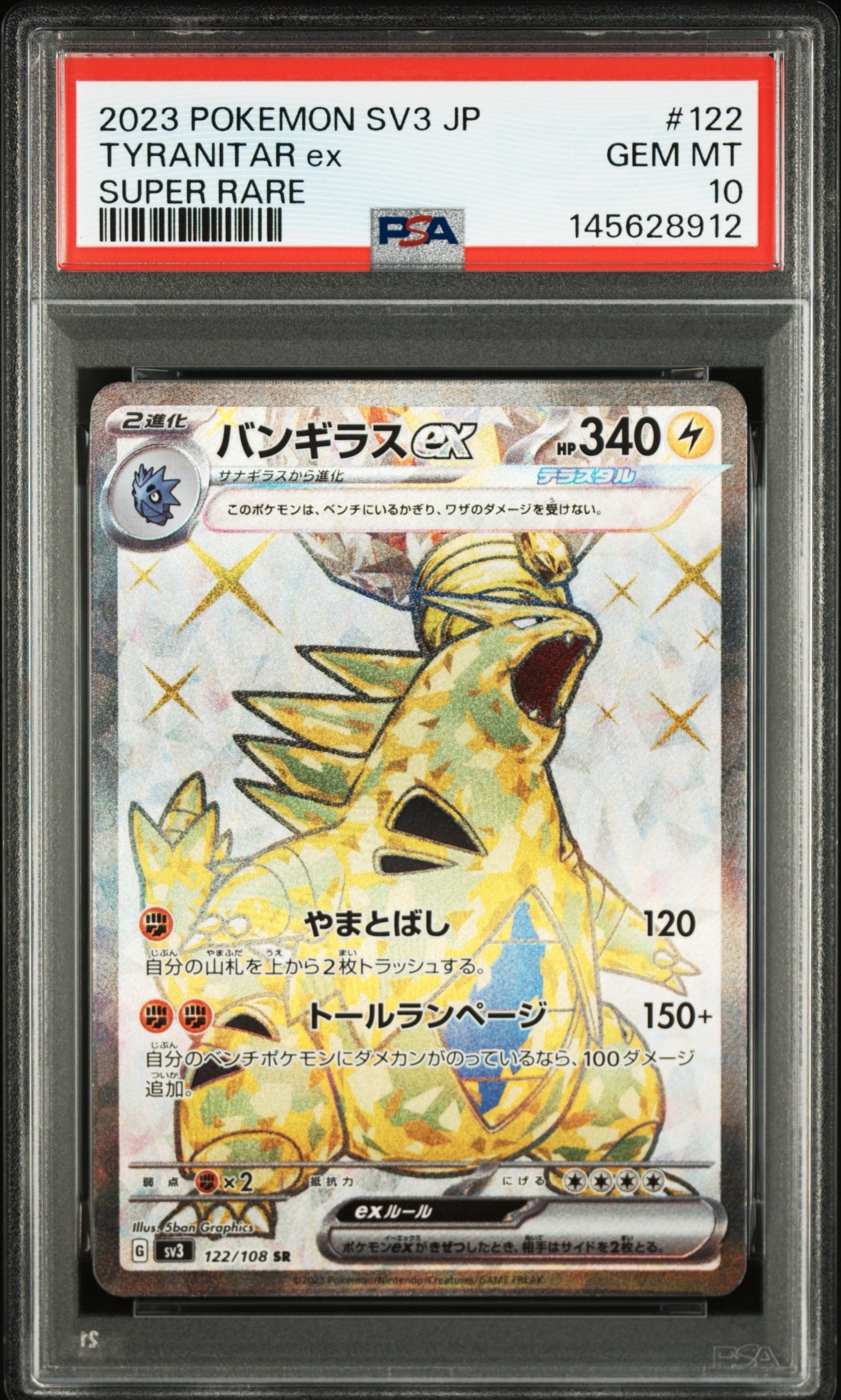 PSA10】カイオーガex ☆ :1ED [ADV4 039/083](拡張パック第4弾「とかれ