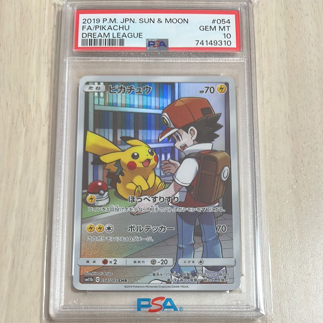 ピカチュウ CHR[sm11b 054/049](強化拡張パック「ドリームリーグ」)