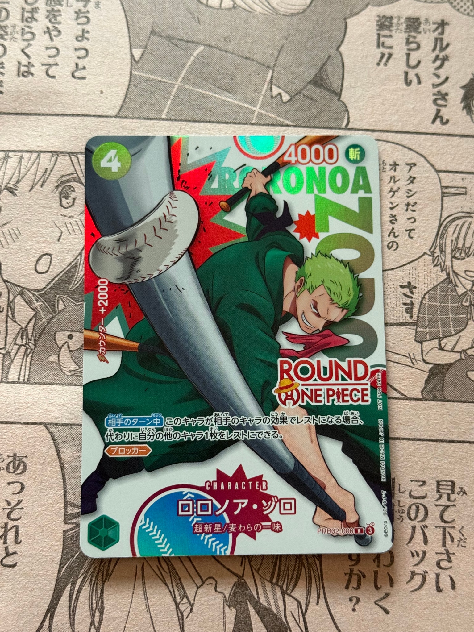Roronoa Zoro R [PRB02-006](Promotional Card "ROUND1 Promotion Pack")