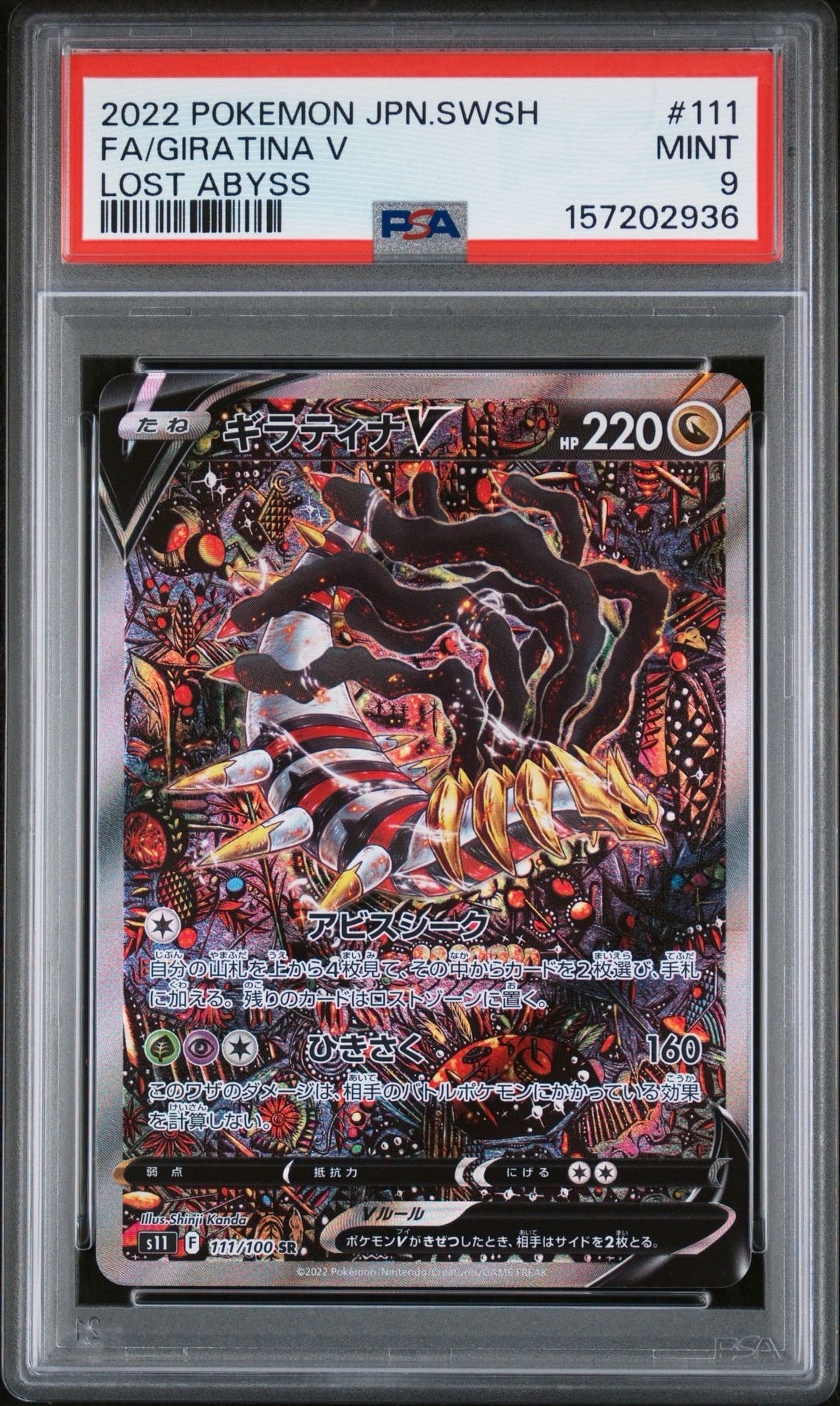 クイックボール UR[S1H 074/060](拡張パック「シールド」)の新品/中古