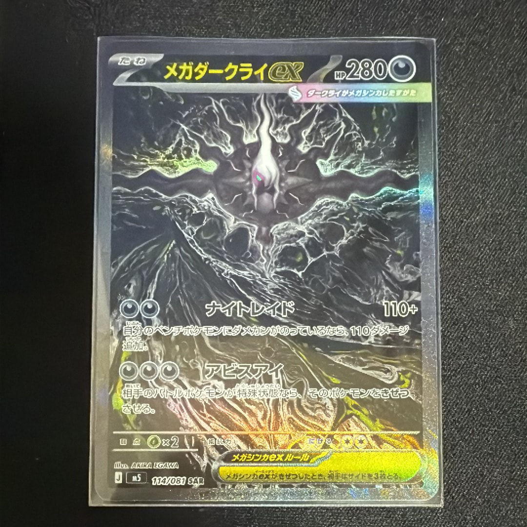 ミュウツーEX RR :1ED [CP6 050/087](コンセプトパック