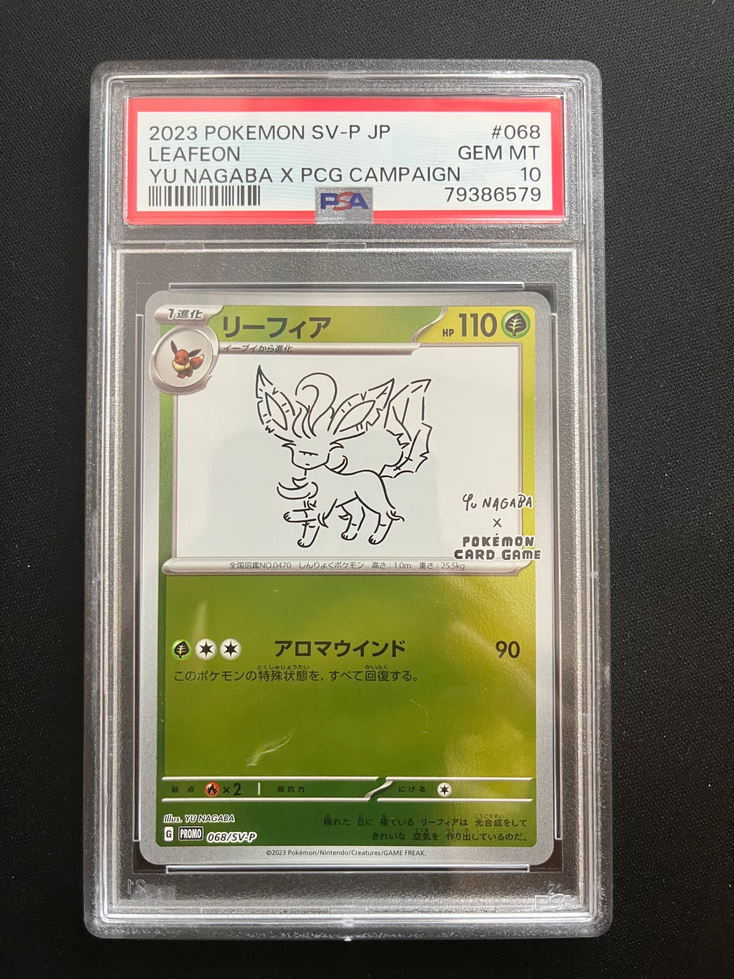 リーフィア: プロモ [SV-P 068](「YU NAGABA×ポケモンカードゲーム」プロモーションカード「SV-P」)