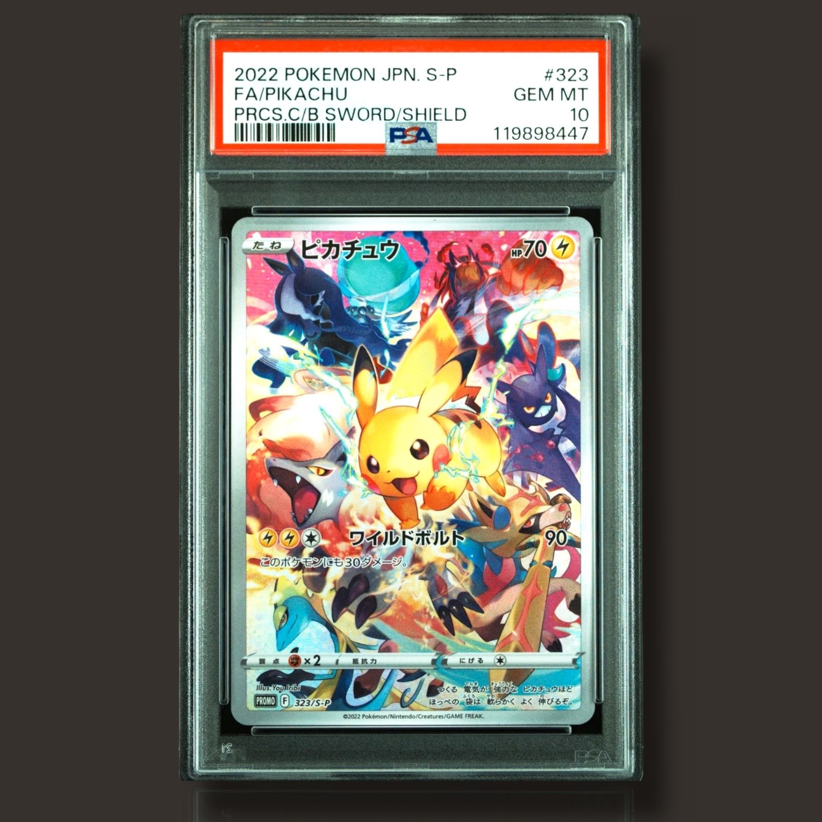 ピカチュウ: プロモ[323 S-P](プロモーションカード「プレシャス コレクターボックス ソード&シールド」)