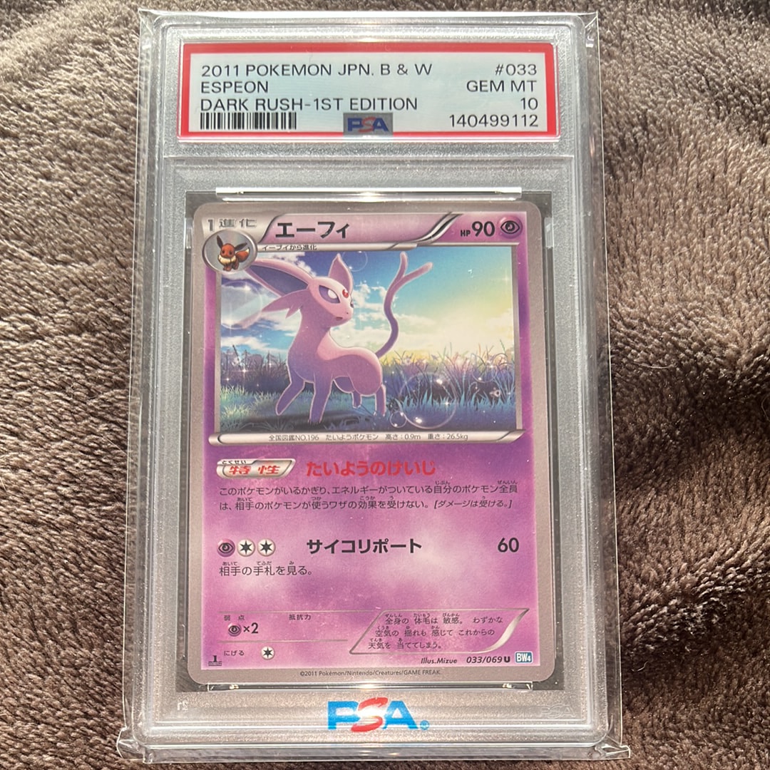 エーフィ U :1ED [BW4 033/069](拡張パック「ダークラッシュ」)の新品