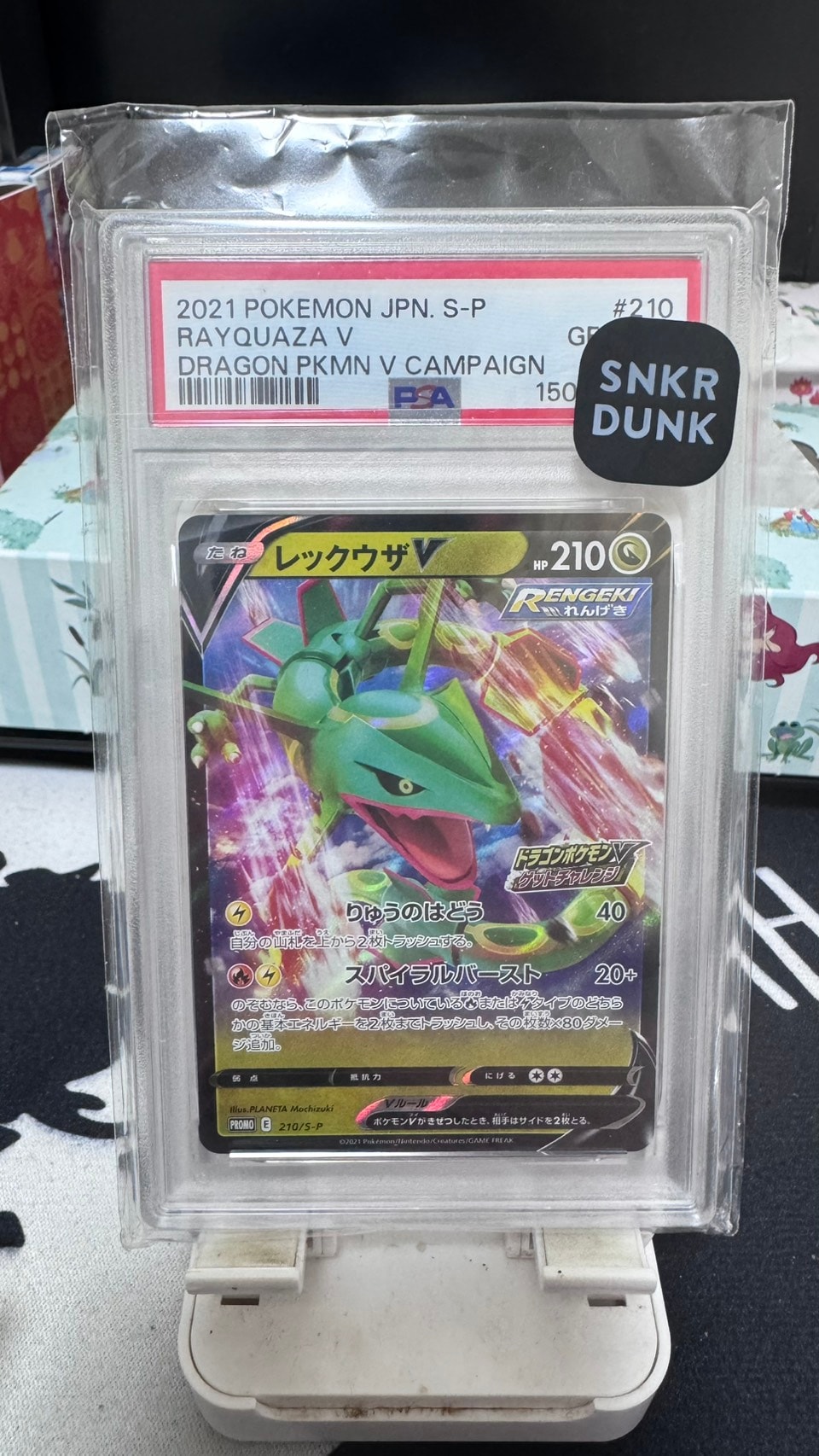 PSA10】レックウザV: プロモ P [S-P 210](プロモーションカード「S-P