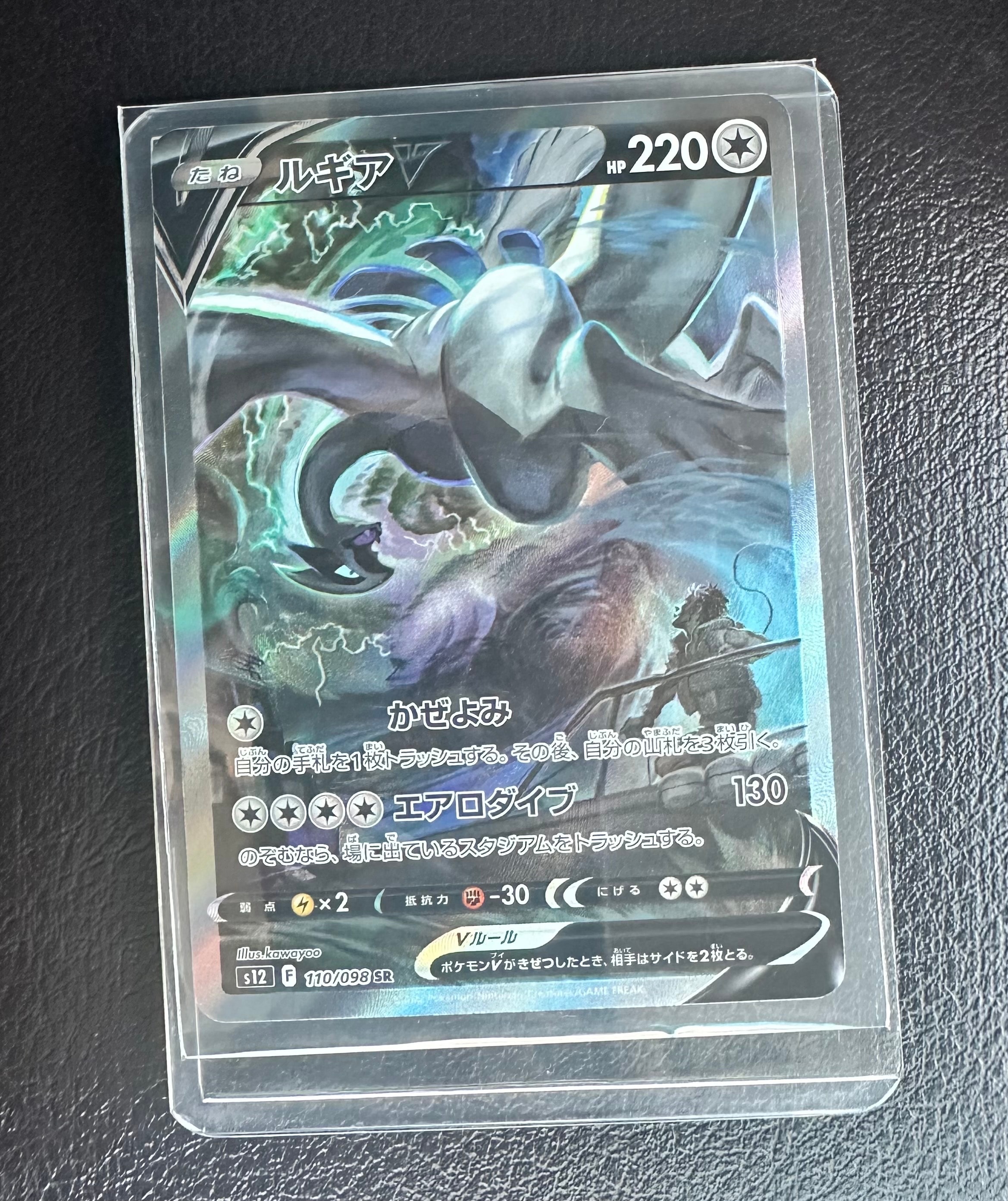 コイキング&ホエルオーGX SR: SA[SM9 099/095](拡張パック「タッグ