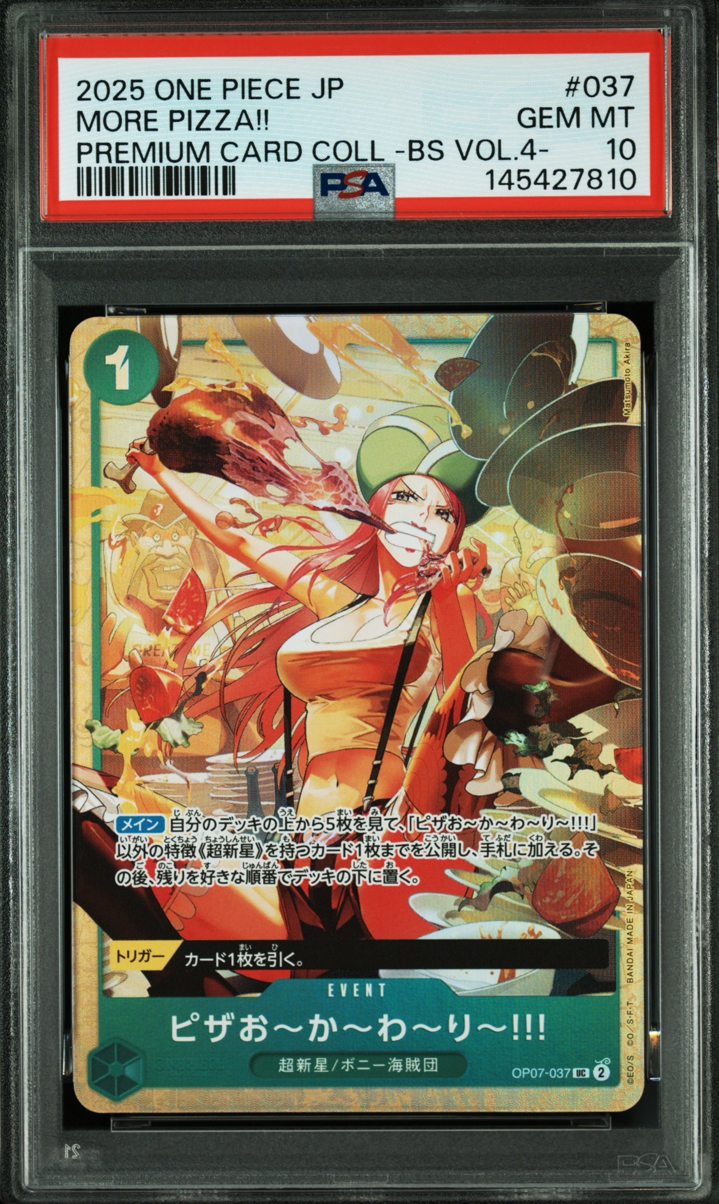 PSA10】ピザお〜か〜わ〜り〜!!! UC [OP07-037](プレミアムカード