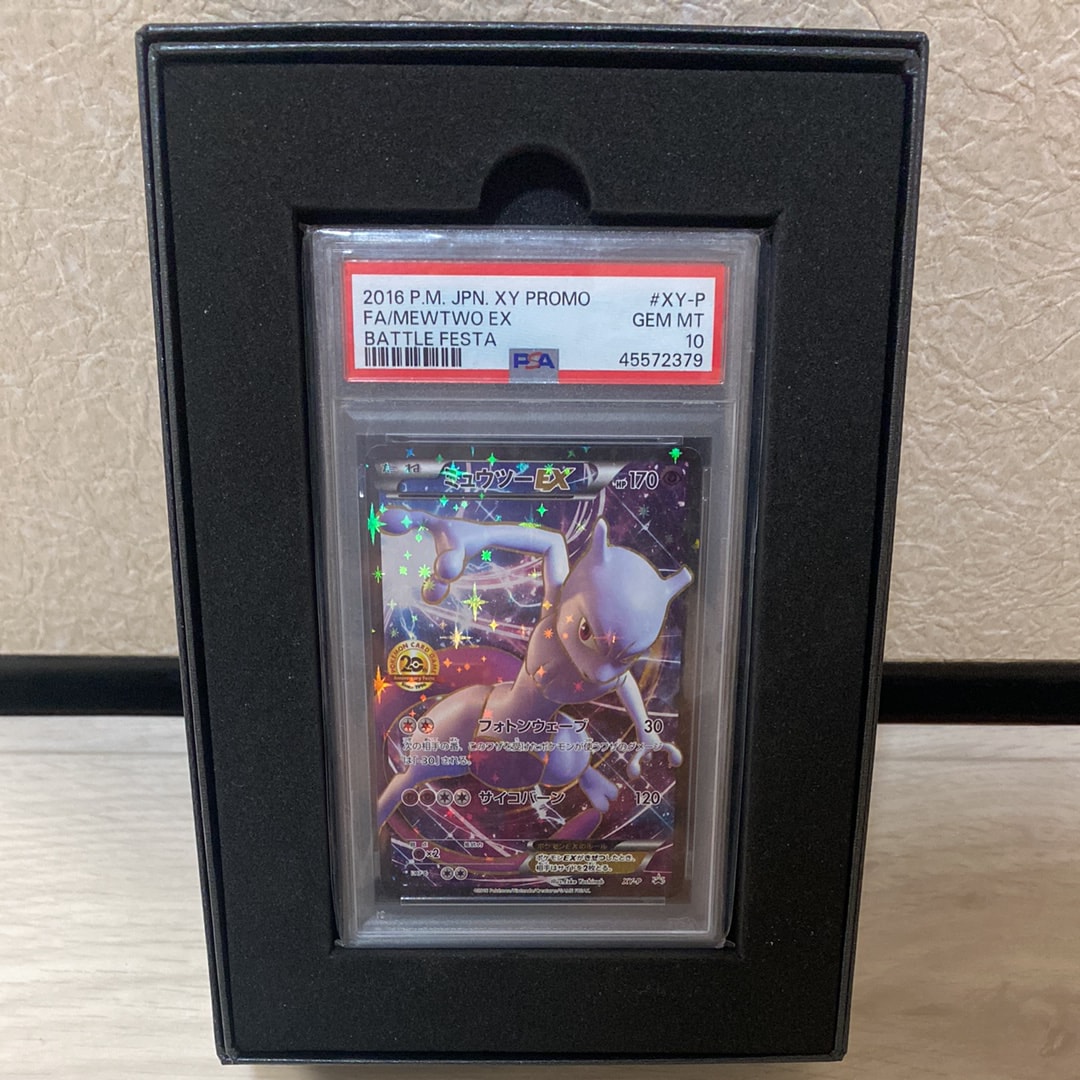 ミュウツーEX: プロモ[XY-P](プロモーションカード「XY-P」)