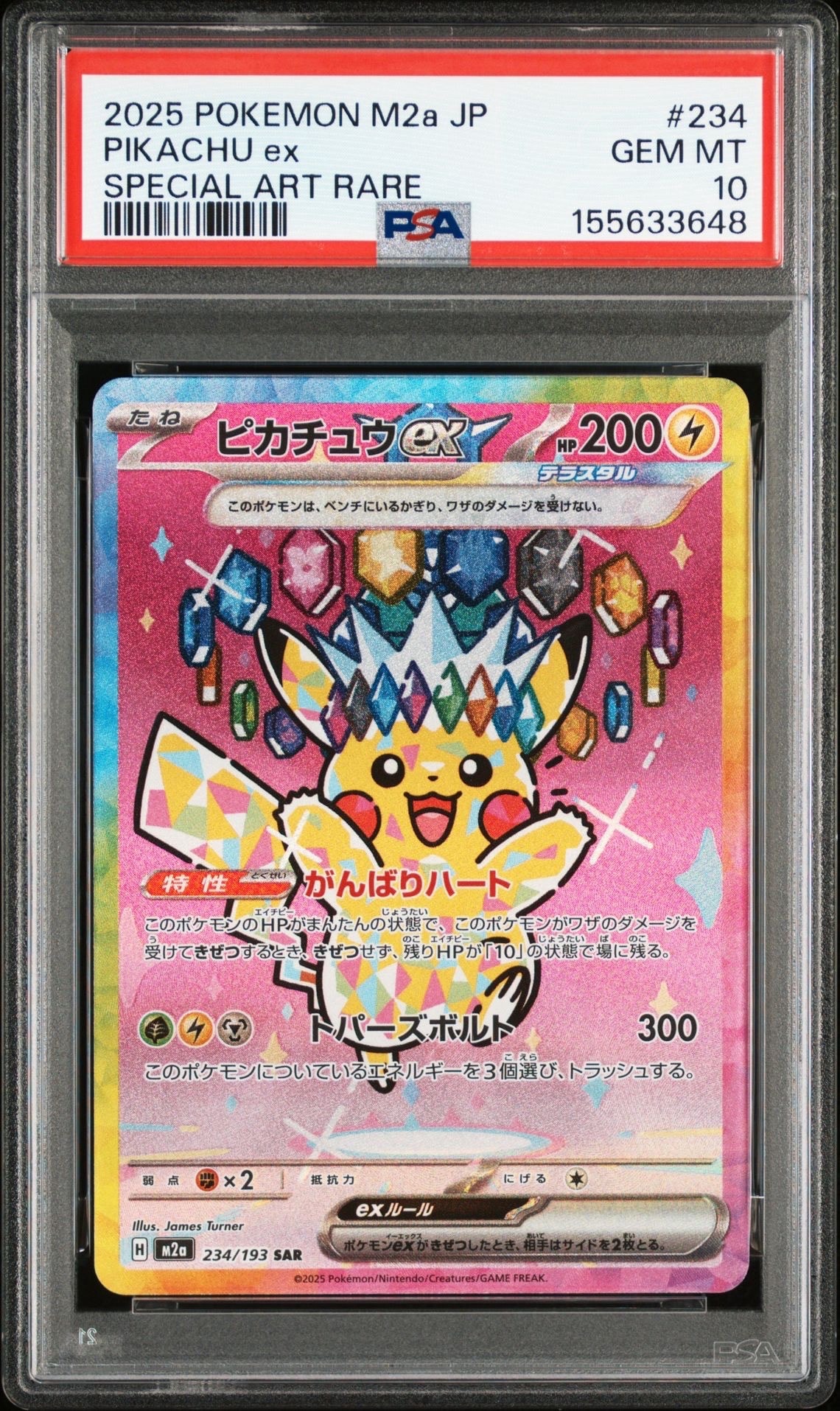 アーケオス UR BW4 ダークラッシュ 075/069 1ed PSA10】アーケオス UR :1ED [BW4 075/069](拡張パック「ダークラッシュ