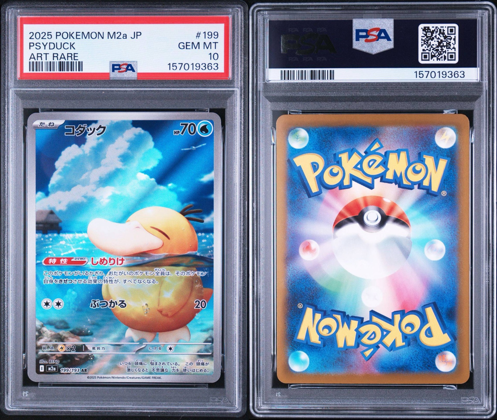 PSA10】コダック AR [M2a 199/193](ハイクラスパック「MEGAドリームex