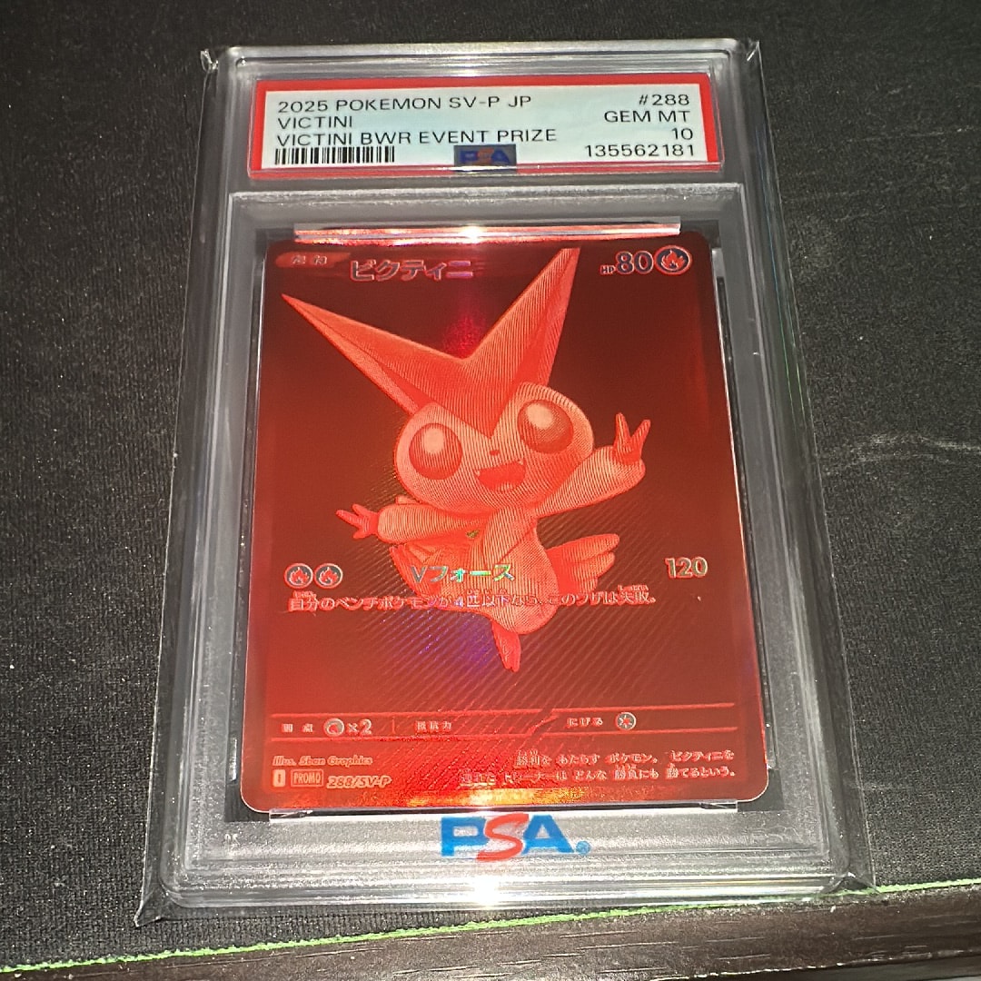 ビクティニ P [SV-P 288](プロモーションカード「ビクティニBWR争奪戦 上位賞 / おうちでブラックボルト・ホワイトフレア デッキ構築戦キャンペーン)