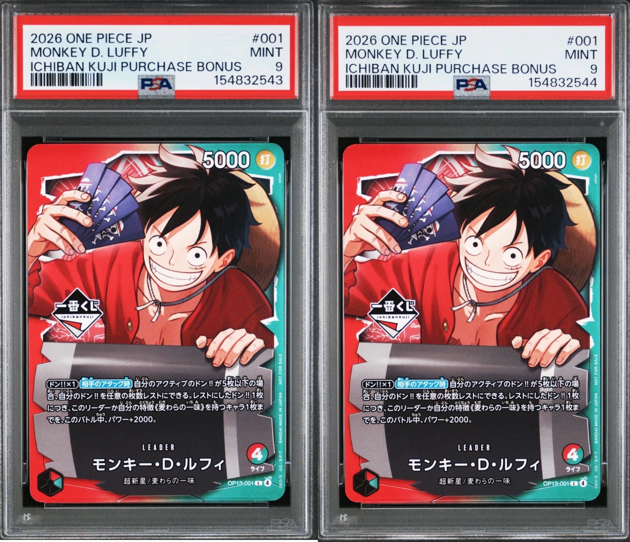 モンキー・D・ルフィ L :開封済 [OP13-001](プロモーションカード「一番くじ ワンピースカードゲーム 購入特典」)