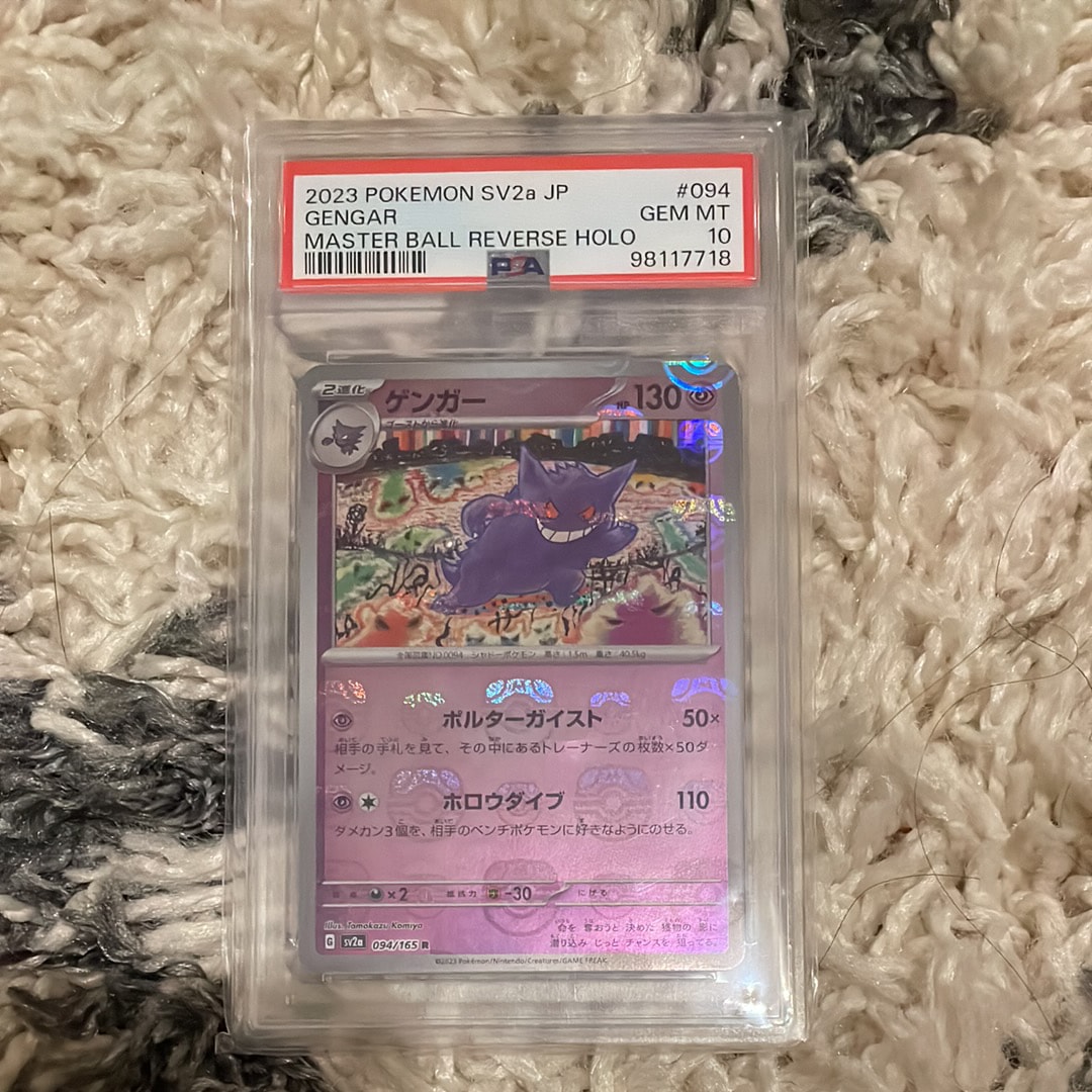 ゲンガー R: マスターボールミラー[SV2a 094/165](強化拡張パック「ポケモンカード151」)