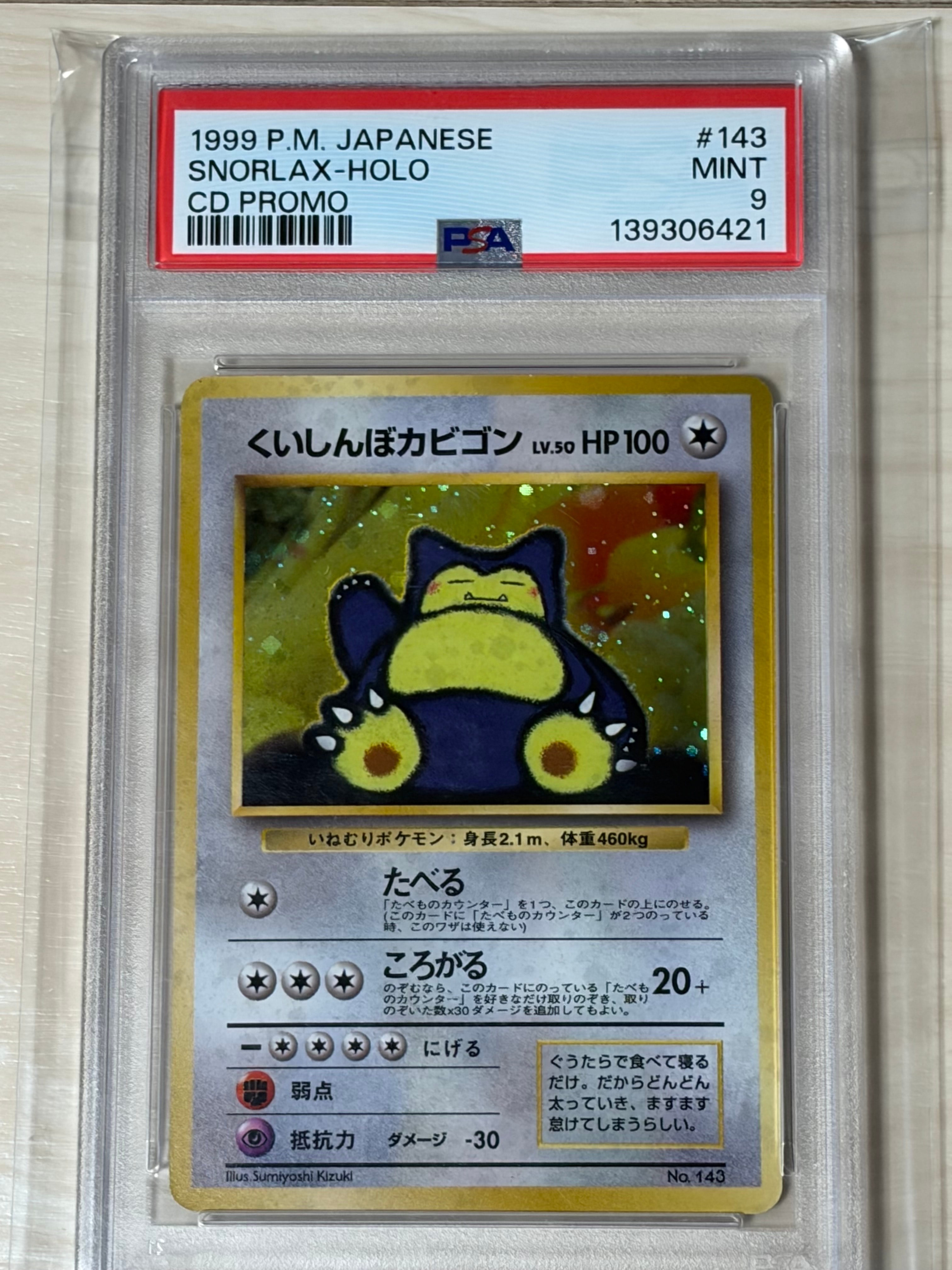 カメール [CLK 002/032](ポケモンカードゲーム Classic)の新品/中古