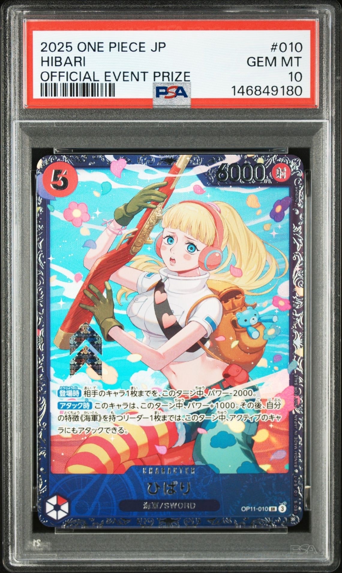 ひばり SR [OP11-010](プロモーションカード「フラッグシップバトル 4月」)