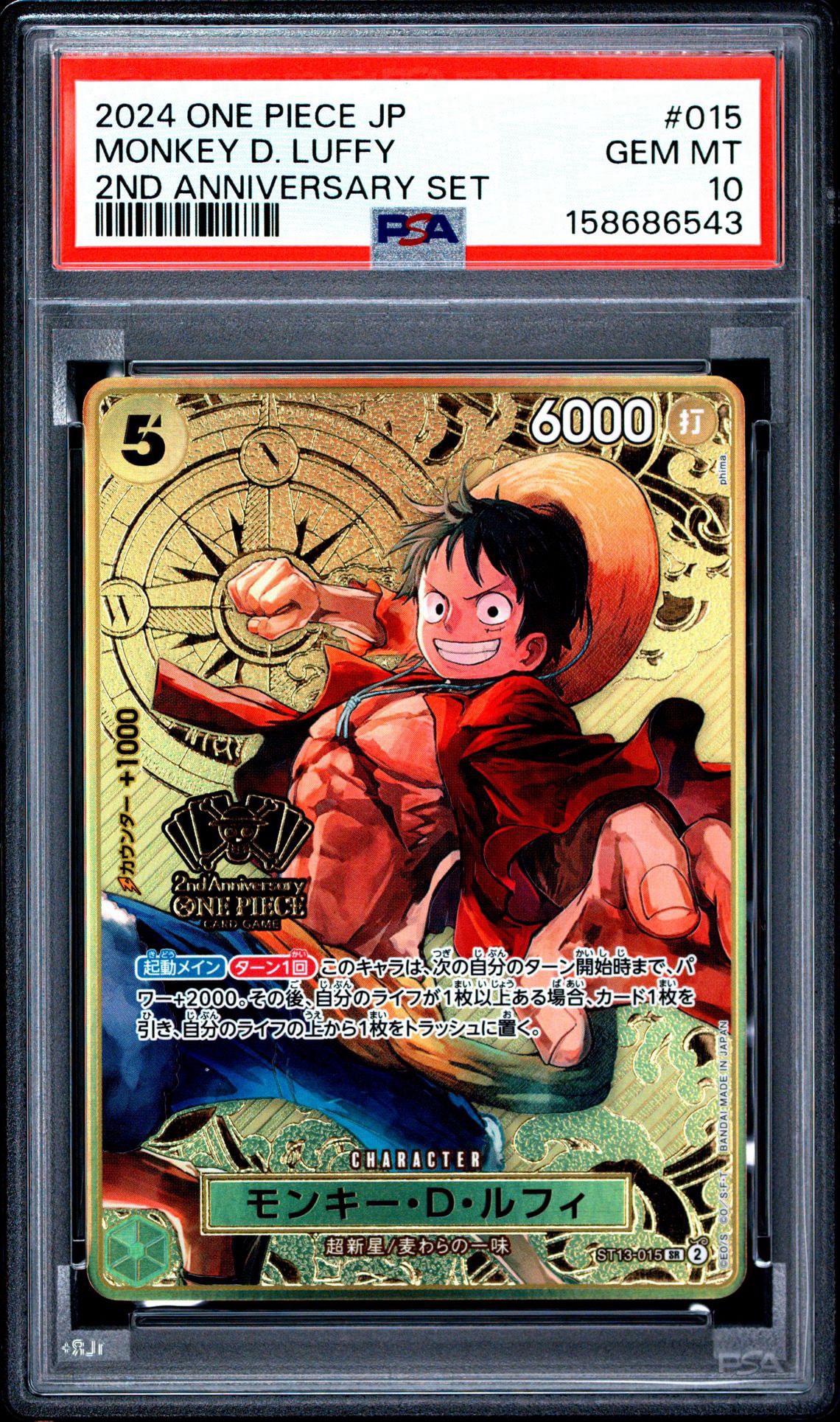 ワンピースカード ルフィ ST13-015 2ndAnniversary プロモ モンキー・D・ルフィ SR [ST13-015](スペシャルグッズセット「2nd