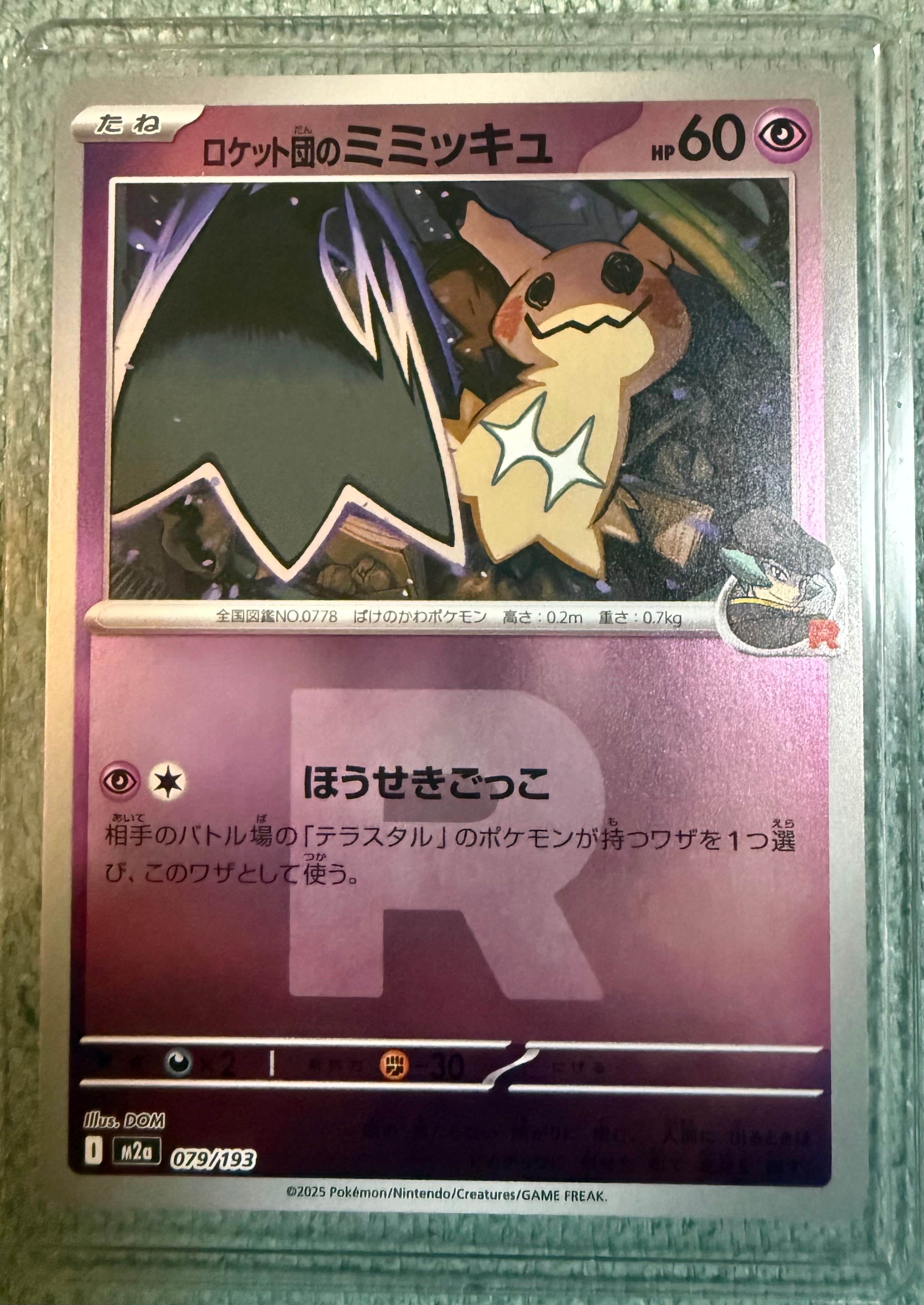 PSA10】ロケット団のミミッキュ :ロケット団マークミラー [M2a 079/193
