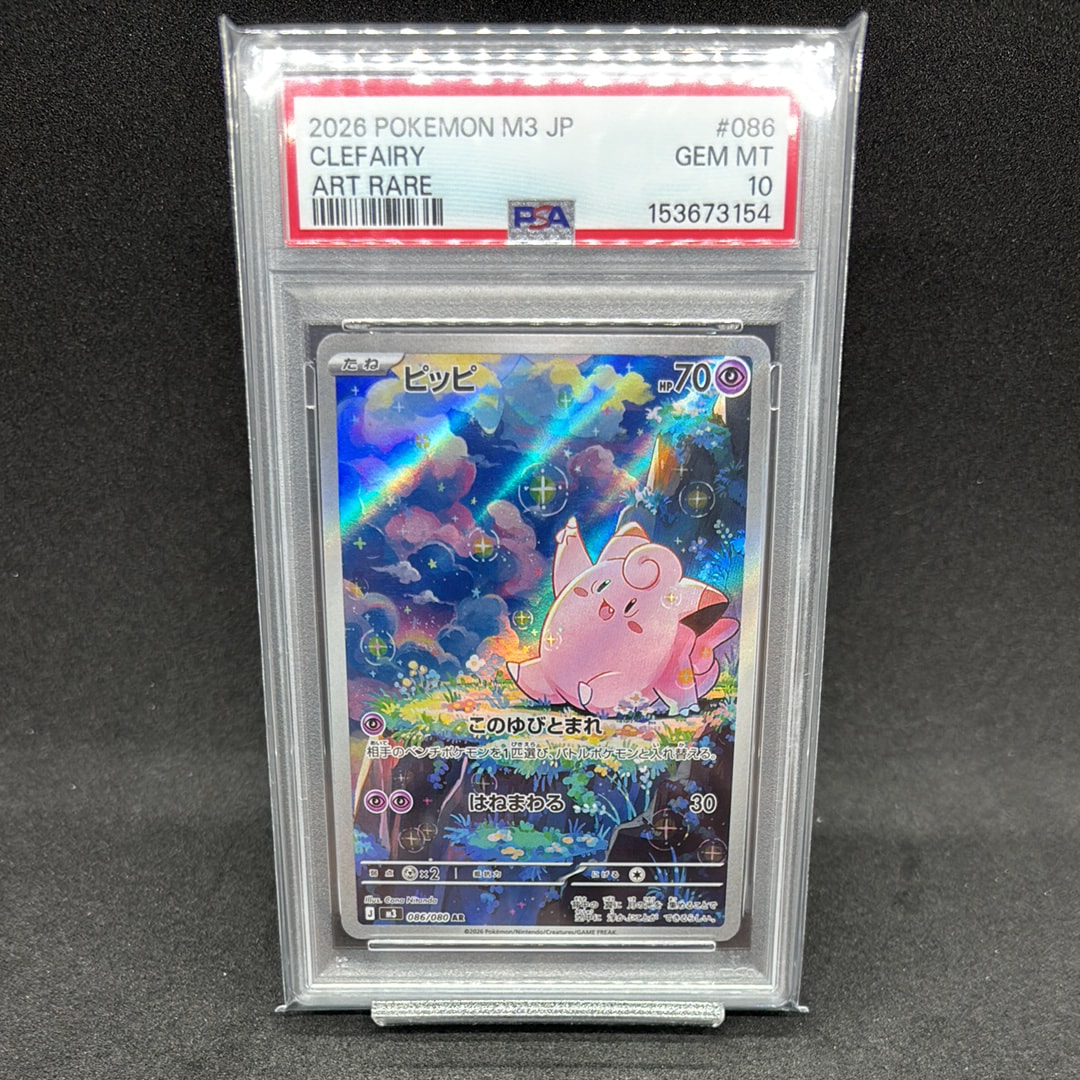 ミュウツー&ミュウGX SR: SA[SM11 098/094](拡張パック「ミラクル