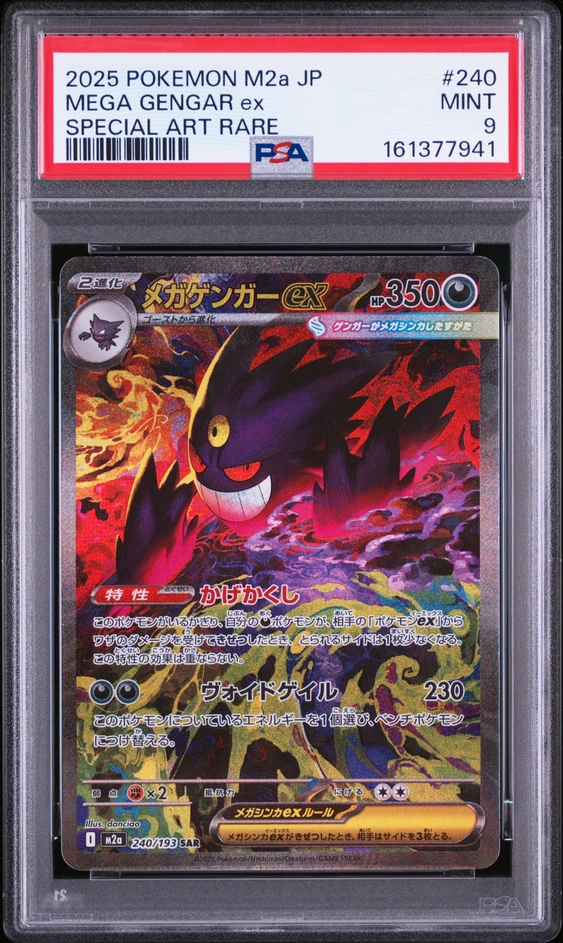 PSA10】ギラティナV SR: SA[S11 111/100](拡張パック「ロストアビス