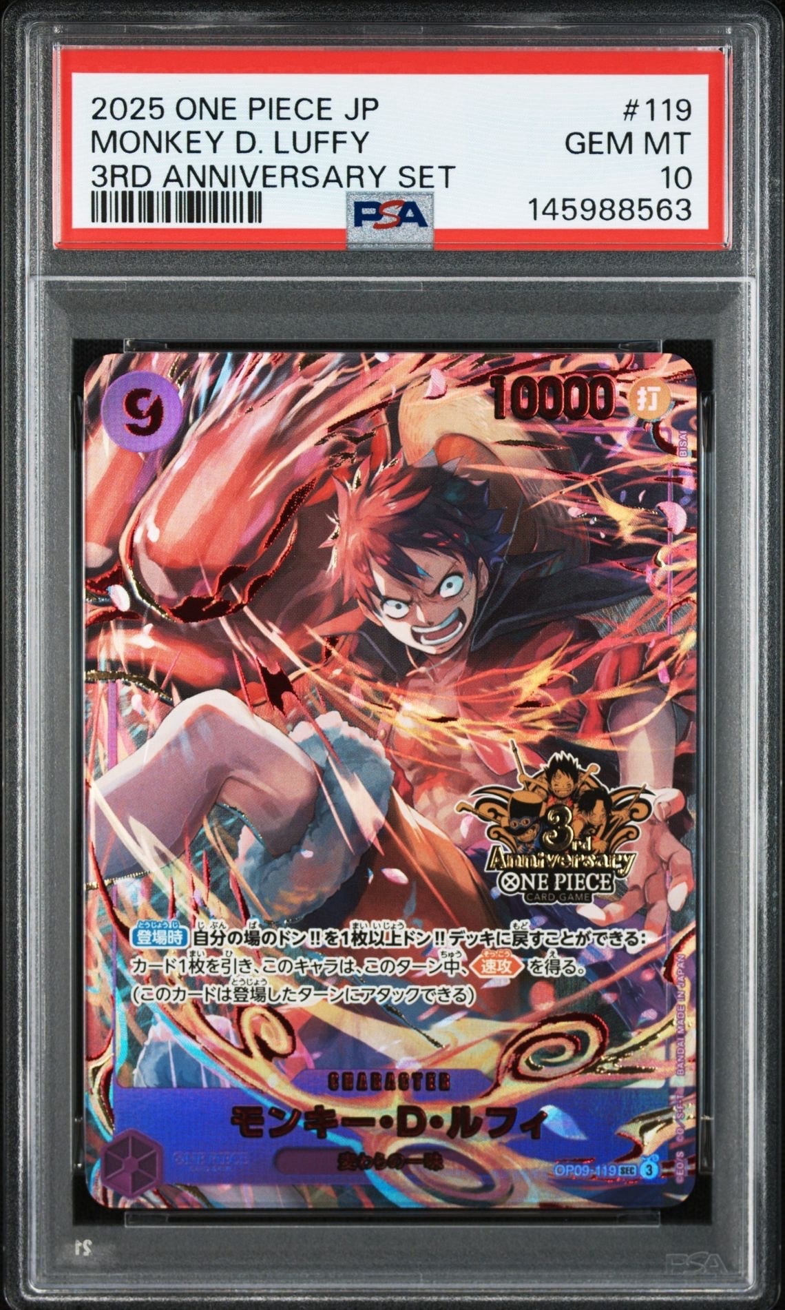 【PSA10】キリ番　しらほし　OP03-116 チャンピオンシップ2024 s-l400.jpg