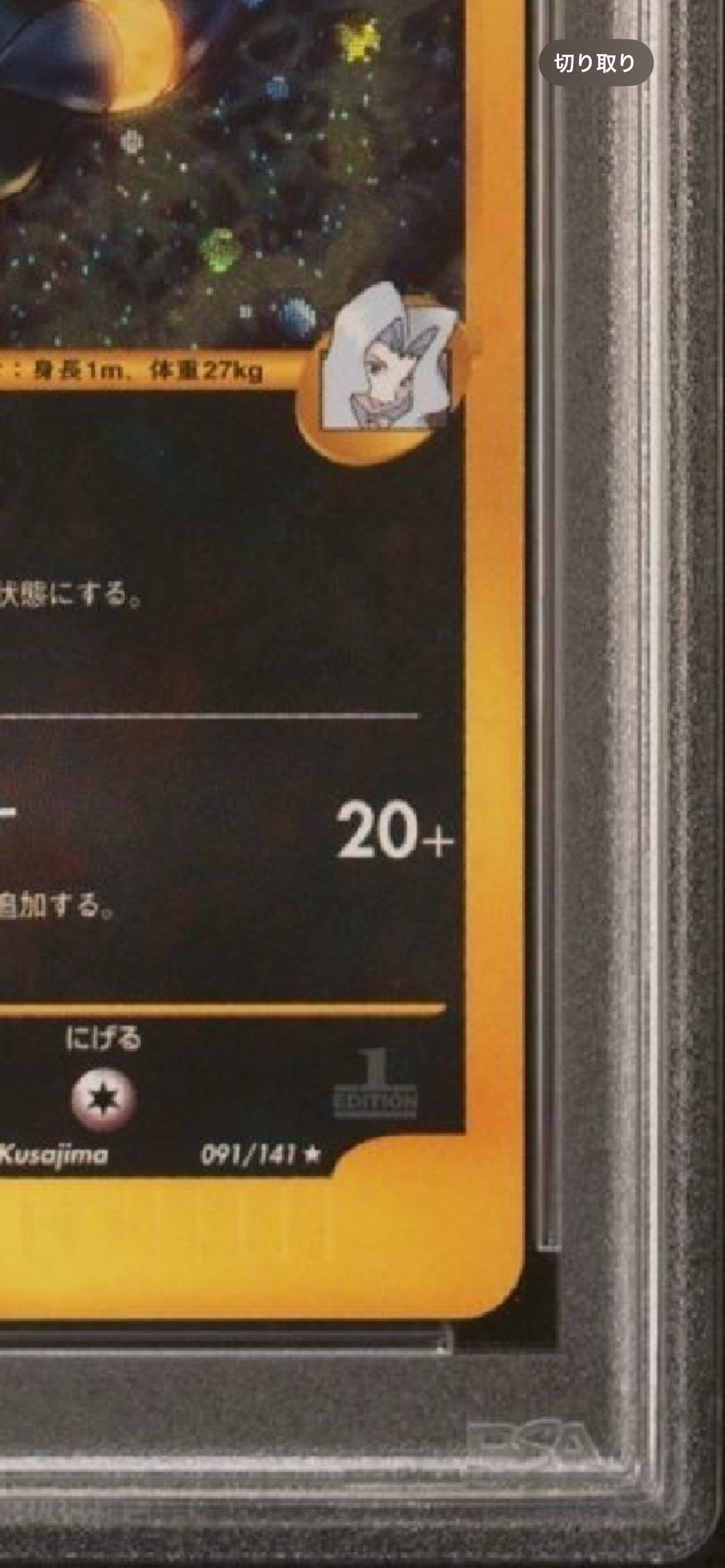 PSA10 ハヤトのカモネギ 1ED ハーフデッキ VS 003 2001 1 of 4 in the world Meiji Zard No34 at PSA10 - Market