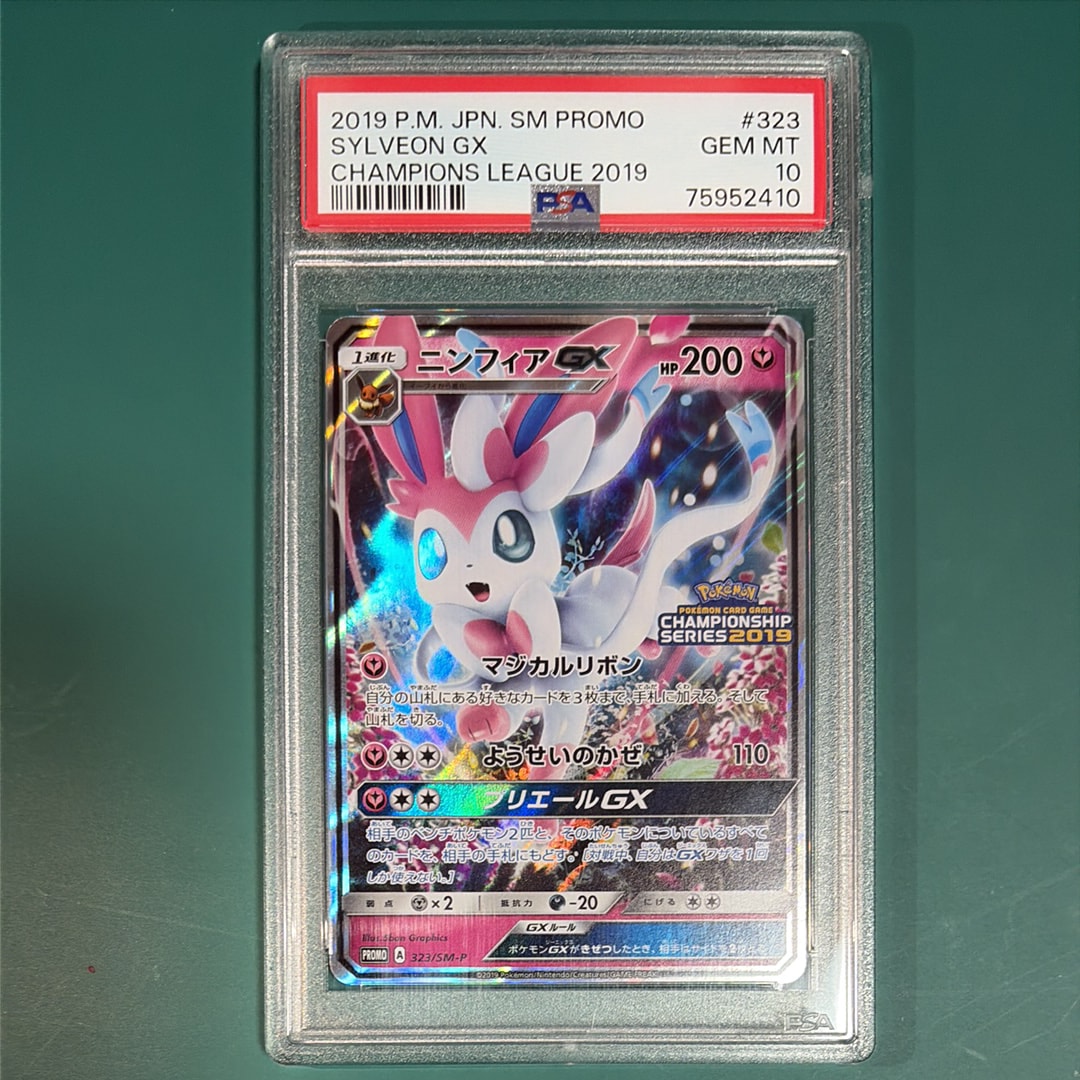 ニンフィアGX: プロモ[SM-P 323](プロモーションカード「SM-P」)