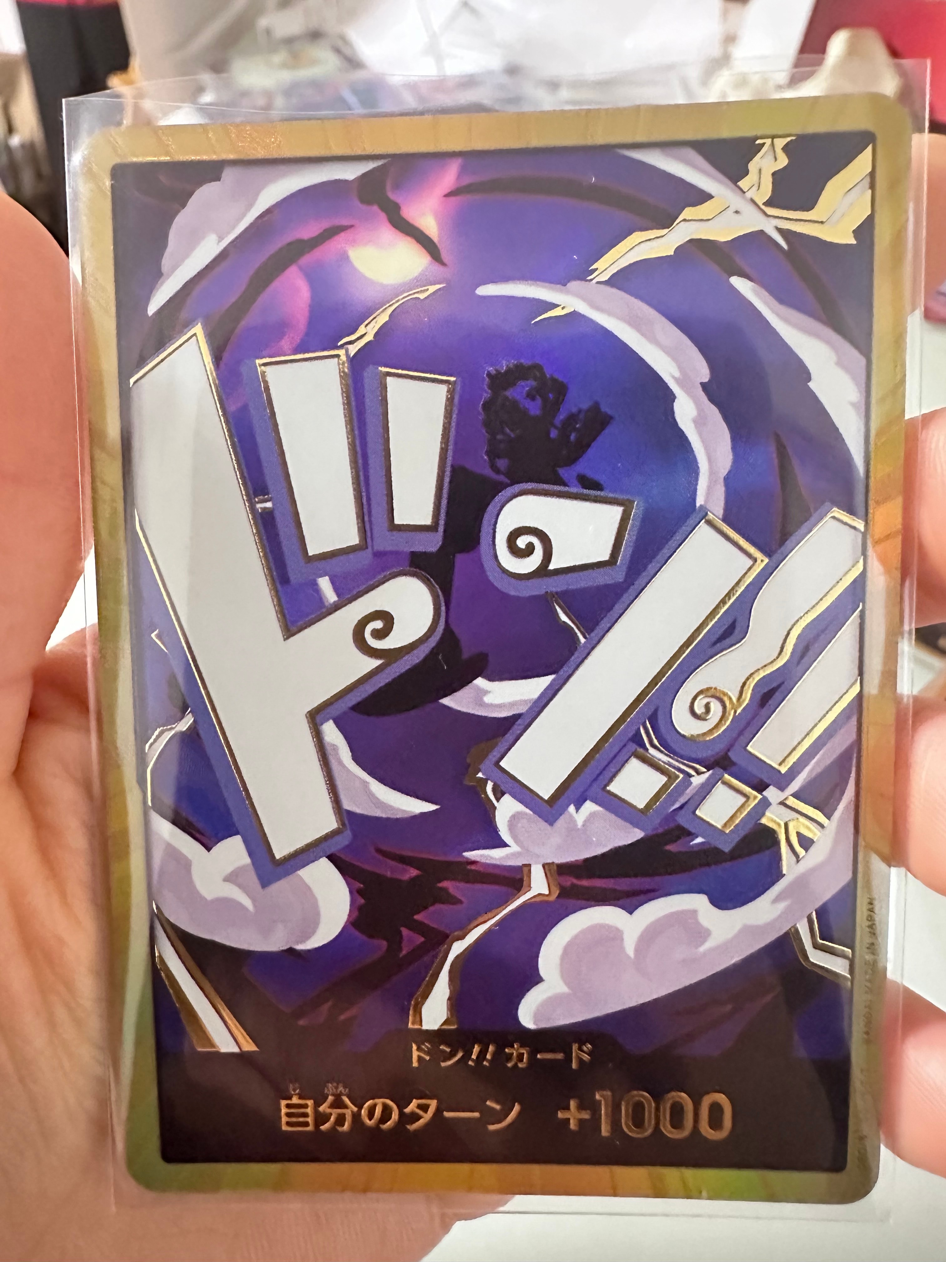 ドン!!カード : ルフィ (ギア5) ニカ スーパーパラレル (プレミアム