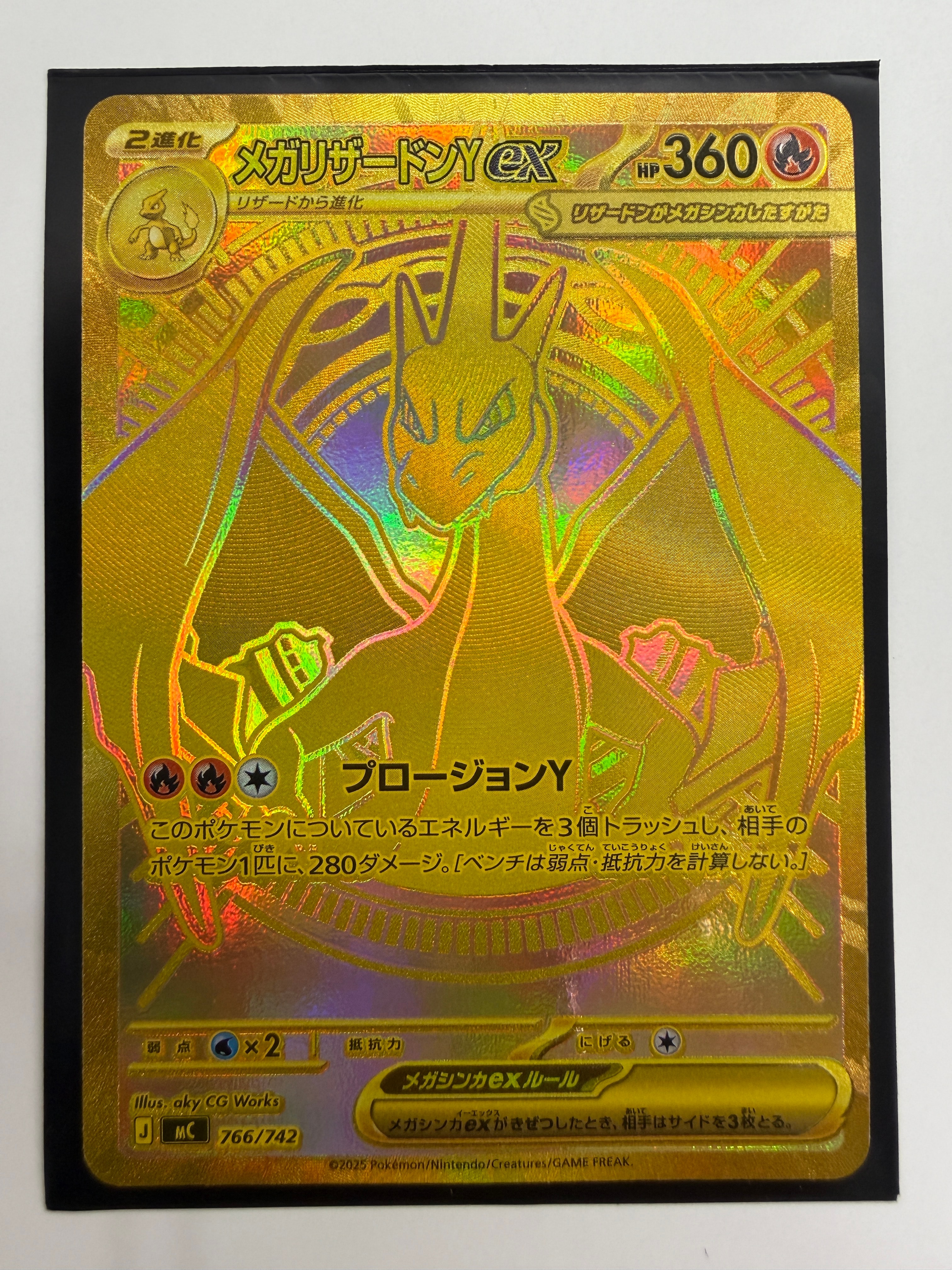 メガリザードンYex MUR仕様 [MC 766/742](スタートデッキ100「バトルコレクション」)