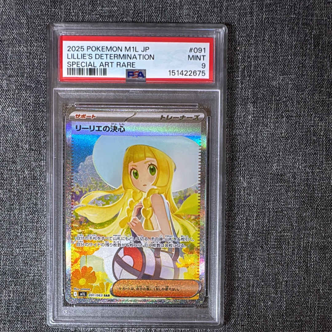 リーリエの決心 SAR [M1L 091/063](拡張パック「メガブレイブ」)