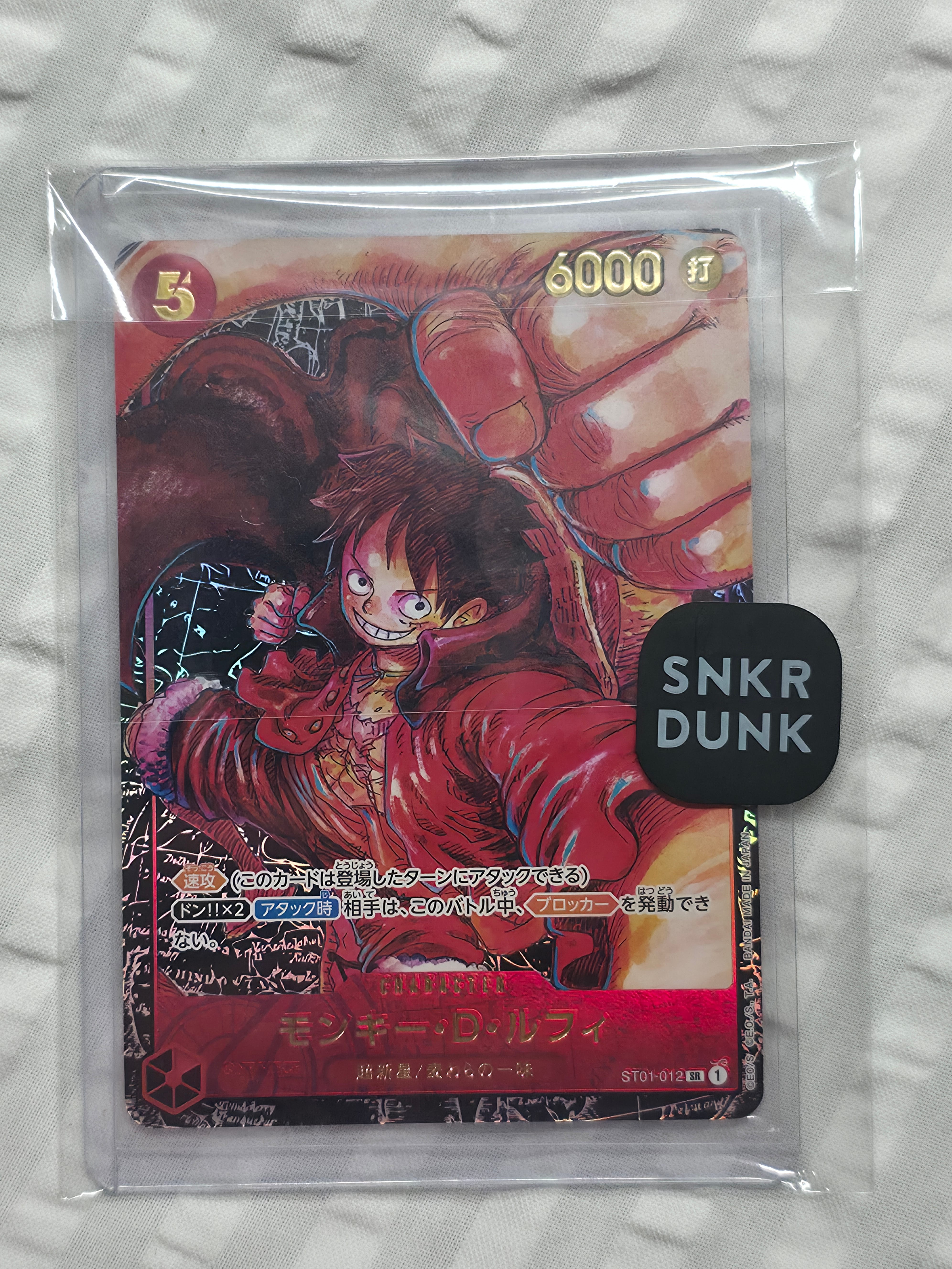 モンキー・D・ルフィ SR [ST01-012] (ブースターパック 新時代の主役)