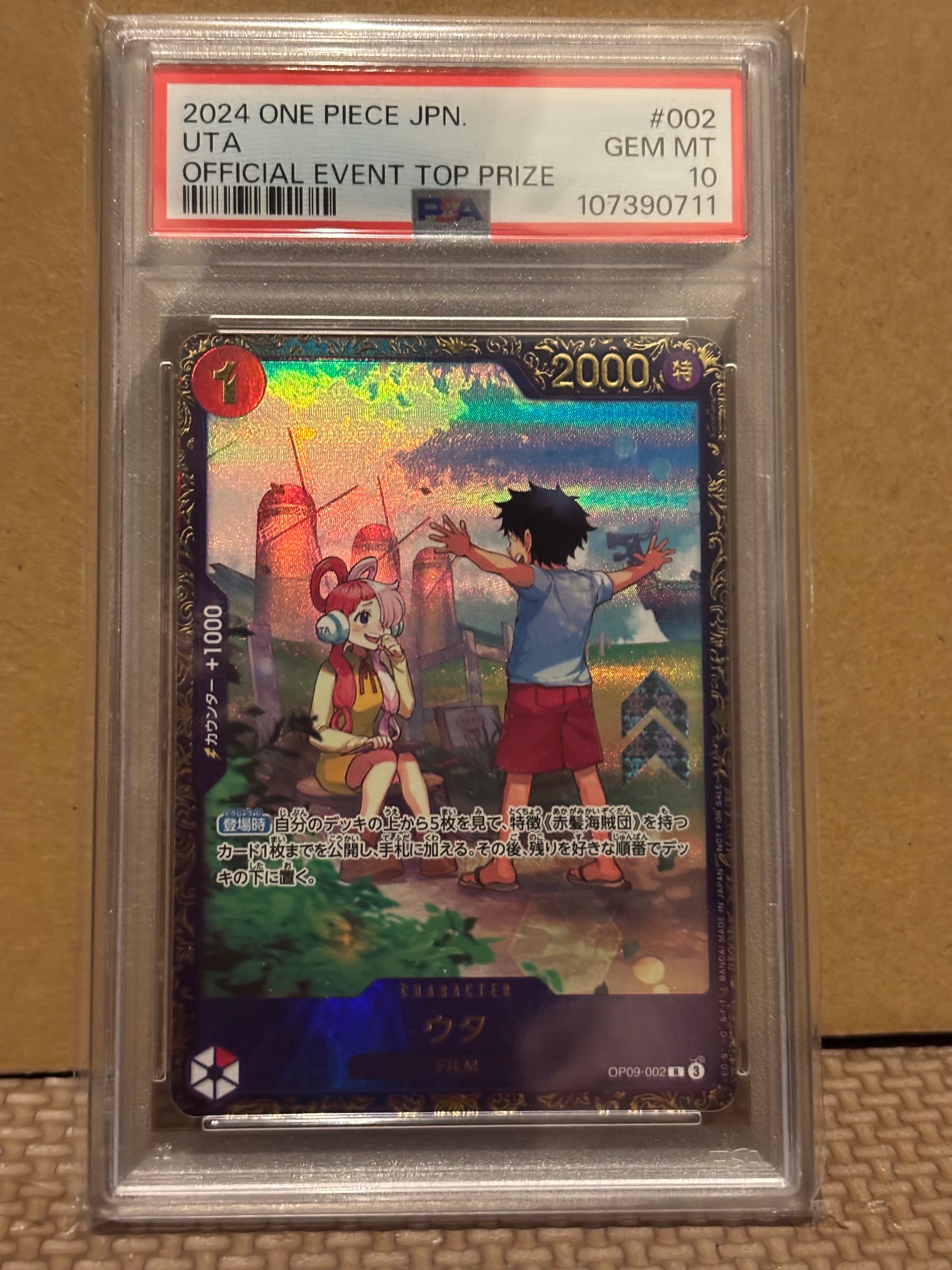 ウタ R [OP09-002](プロモーションカード「フラッグシップバトル 優勝記念品」)