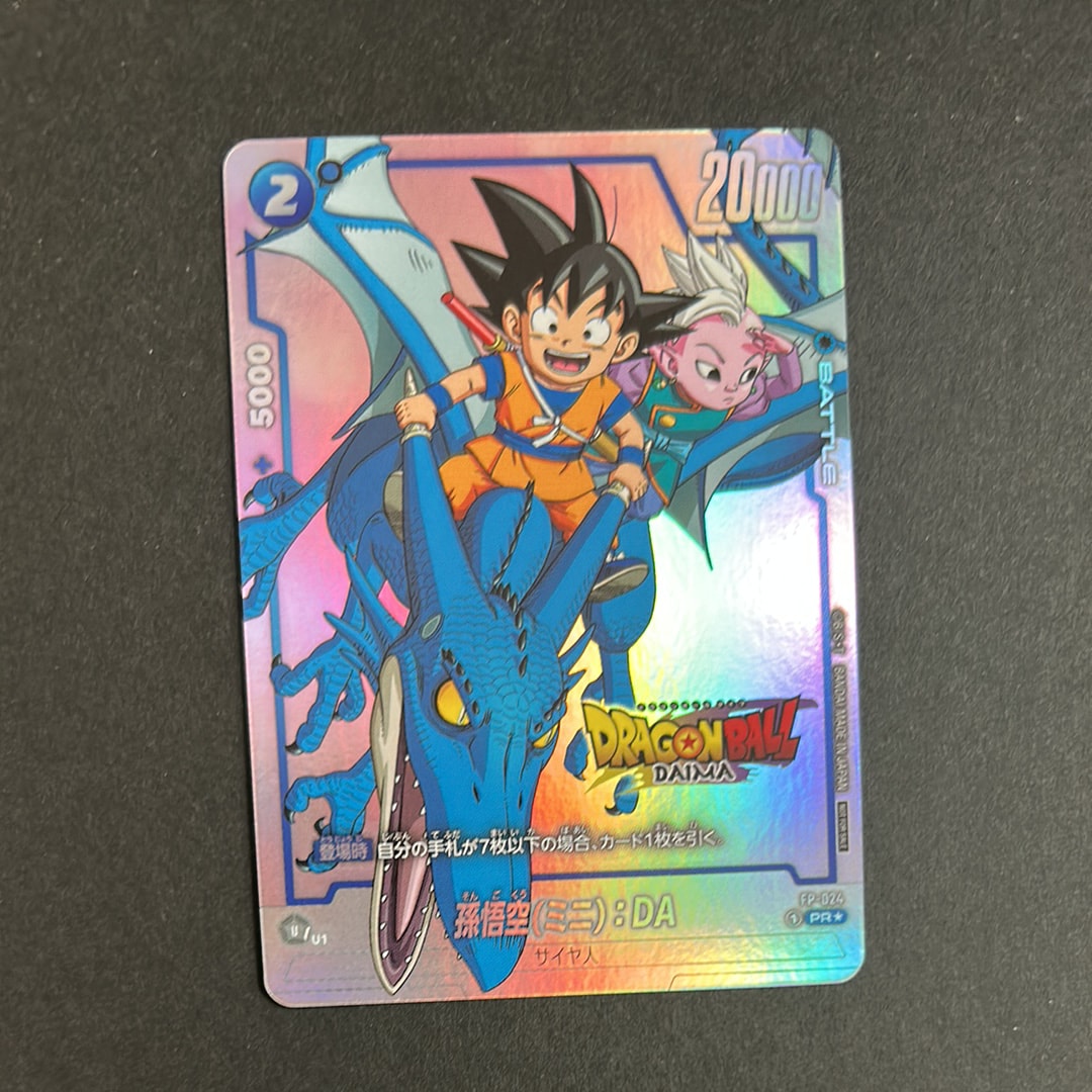 孫悟空(ミニ):DA PR★ [FP-024](フュージョンワールド「ドラゴンボール ダイマツリ 来場記念品」)