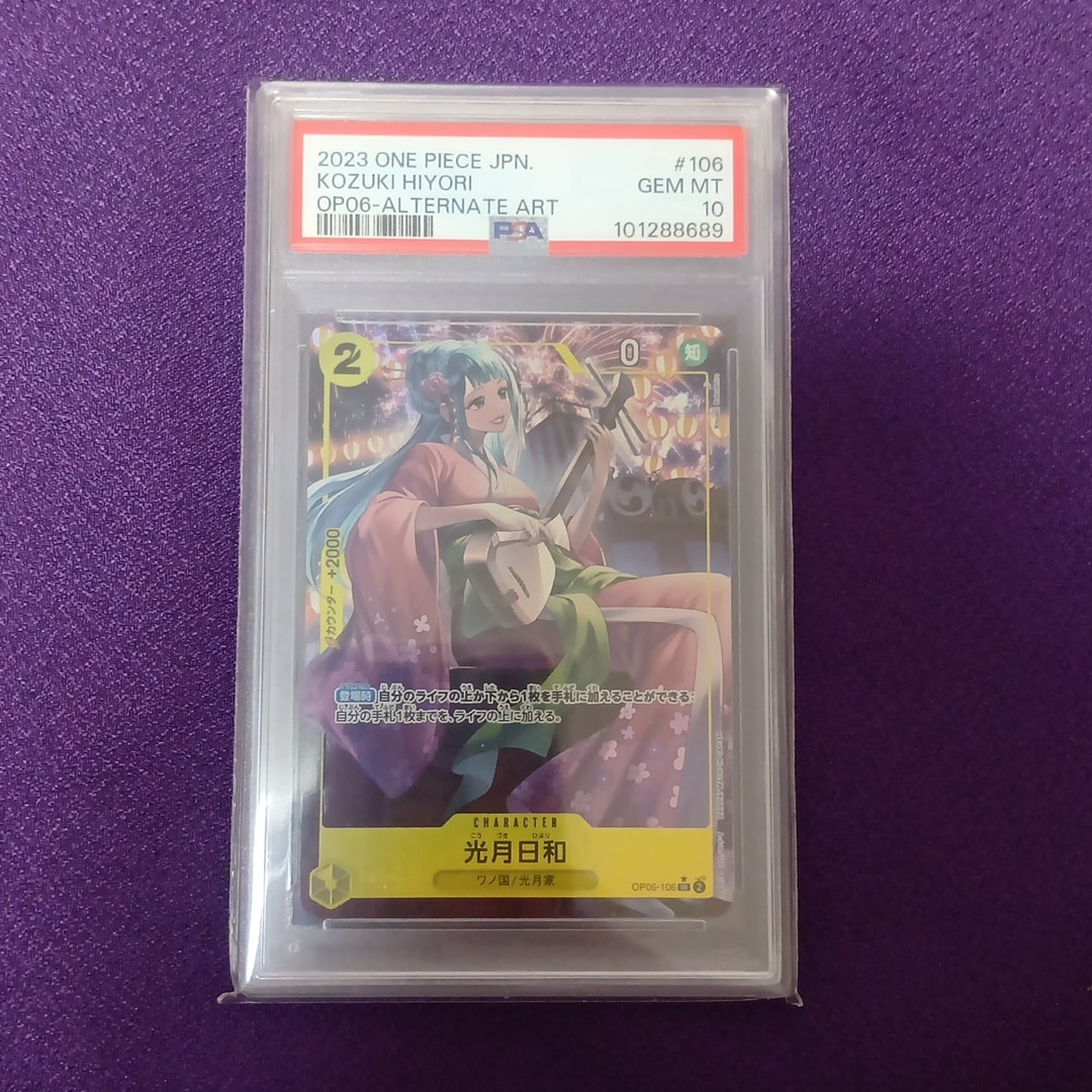 Kozuki Hiyori SR-P [OP06-106] (Booster Pack Wings of Captain)