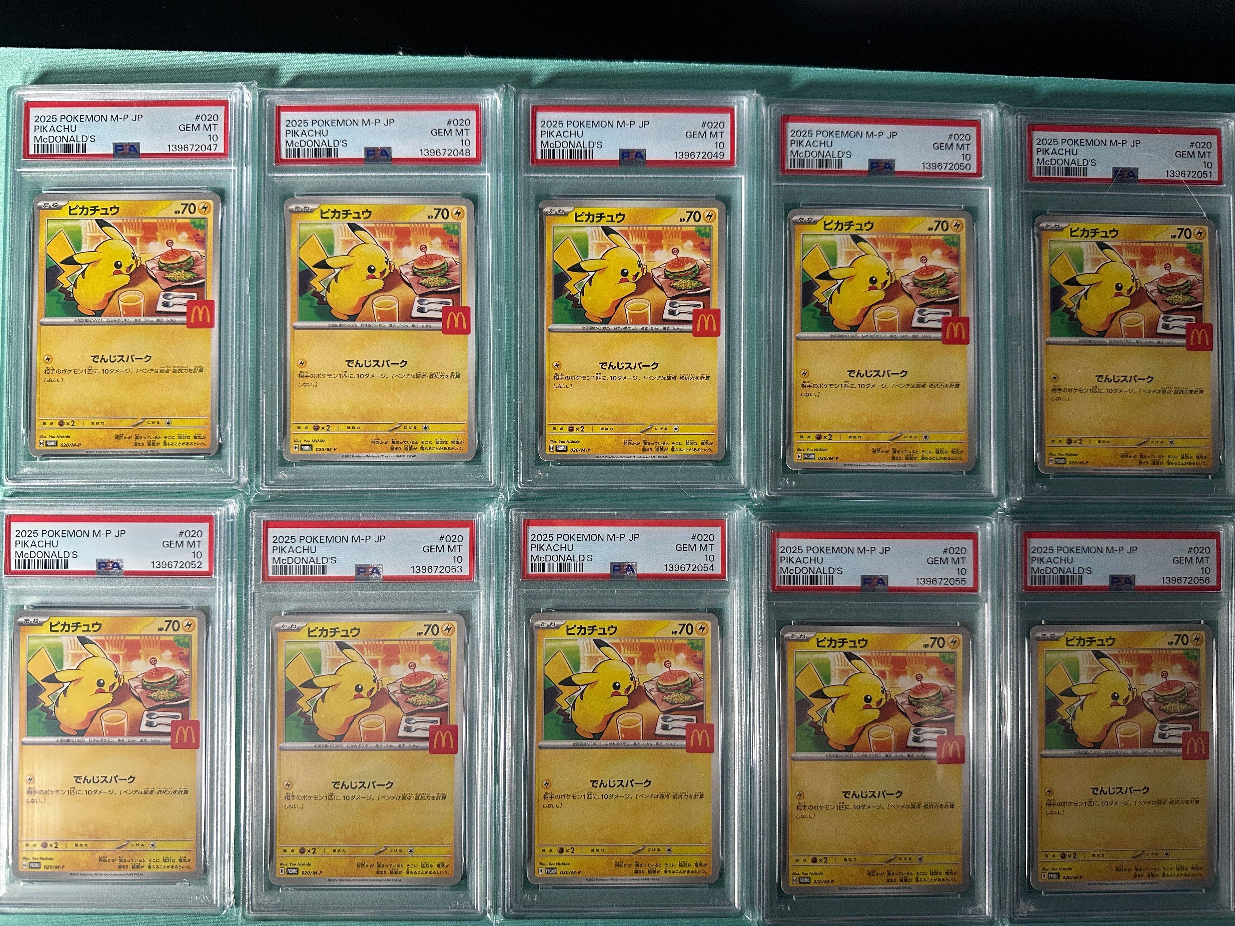 ピカチュウ P [M-P 020](プロモカードパック「マクドナルド ハッピーセット2025」)