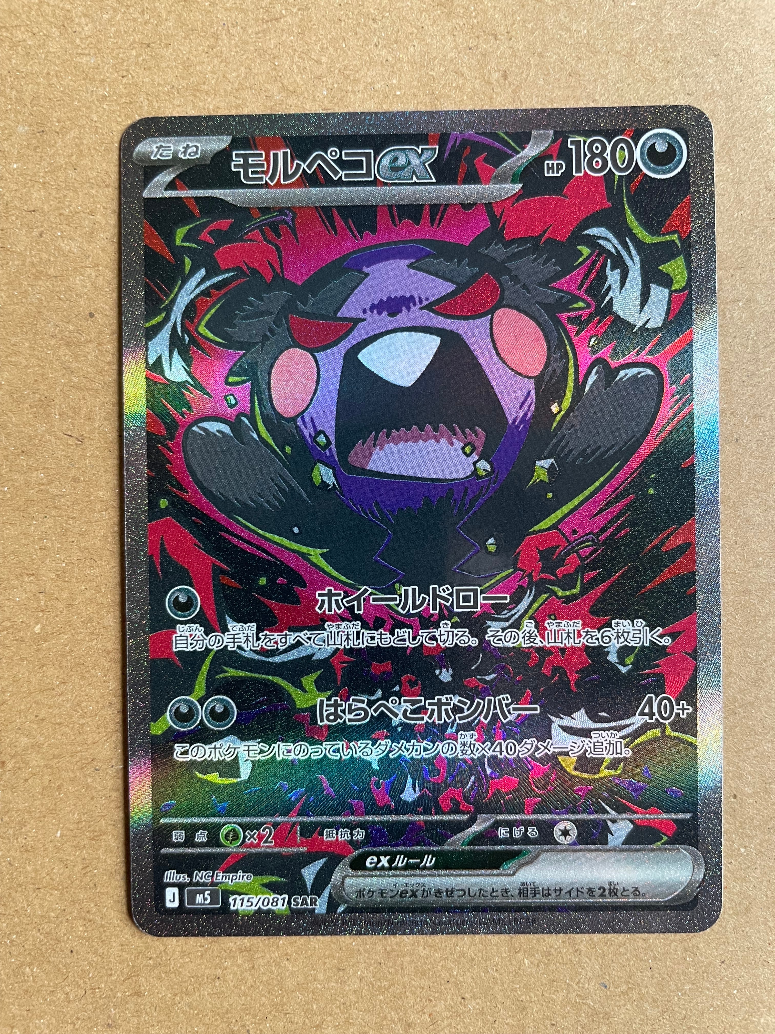 カメックスex SAR[SV2a 202/165](強化拡張パック「ポケモンカード151