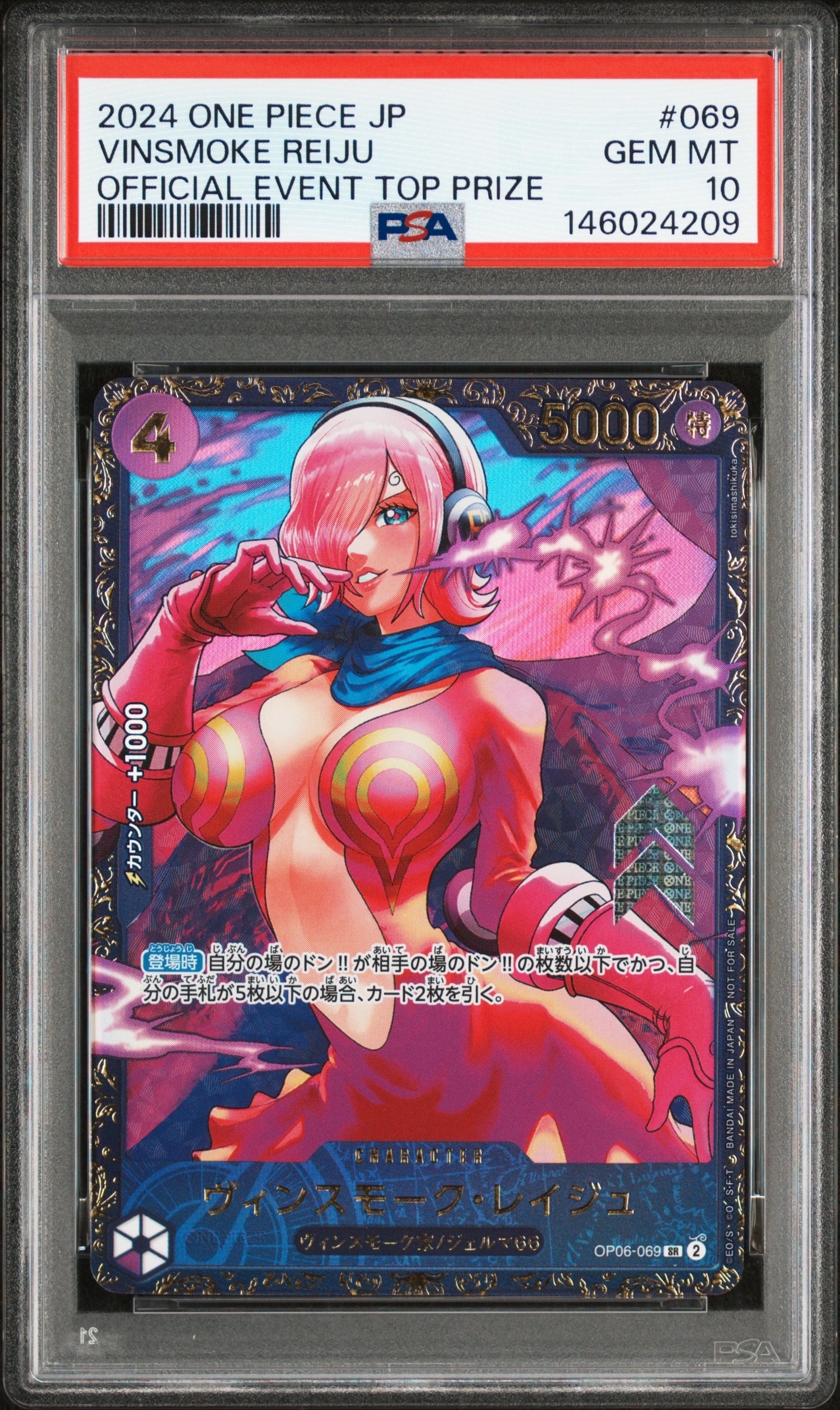ヴィンスモーク・レイジュ SR [OP06-069](フラッグシップバトル 優勝記念品)