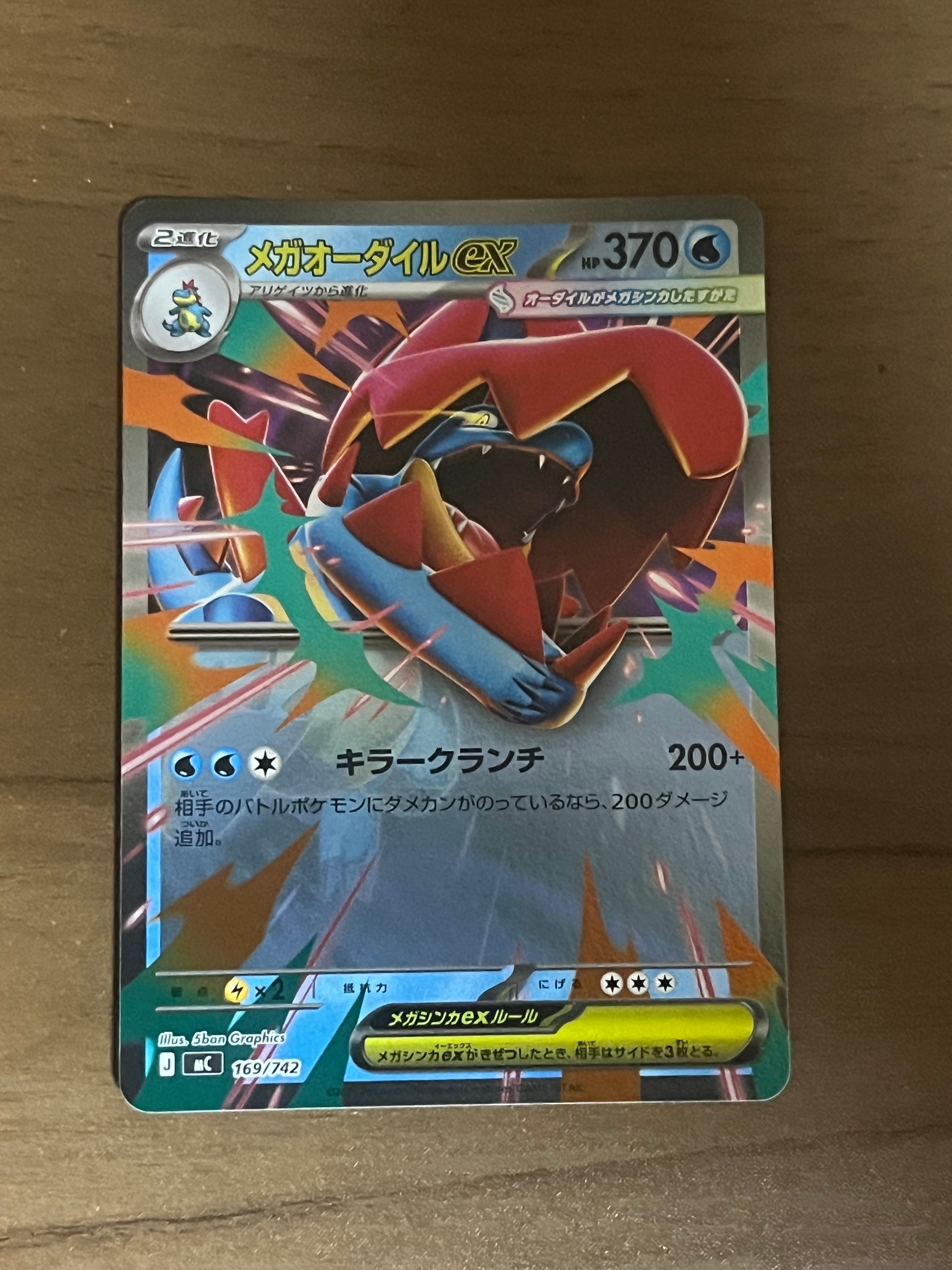 カビゴン UR[S5a 093/070](強化拡張パック「双璧のファイター」)の新品