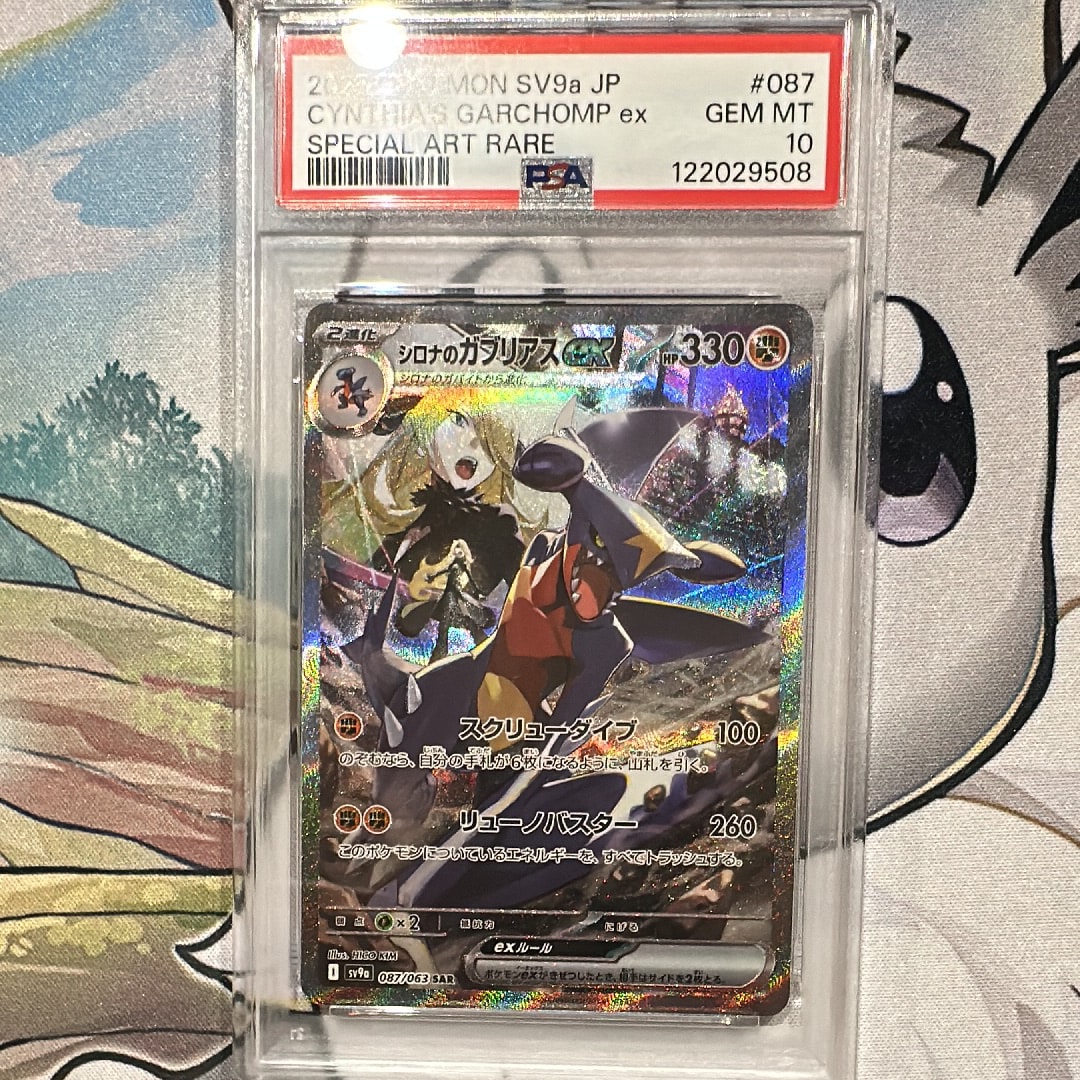 シロナのガブリアスex SAR [SV9a 087/063](強化拡張パック「熱風のアリーナ」)
