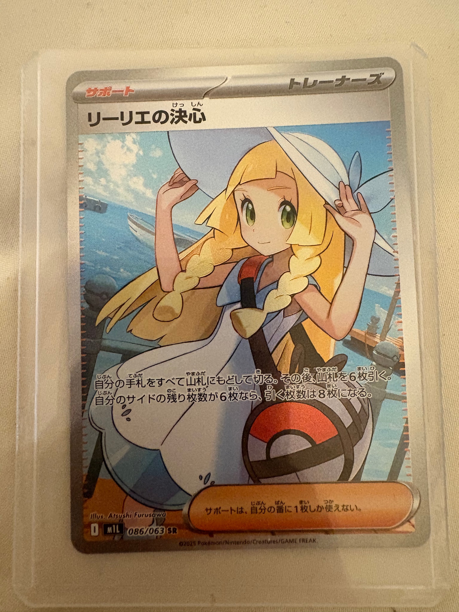 リーリエの決心 SR [M1L 086/063](拡張パック「メガブレイブ」)通販