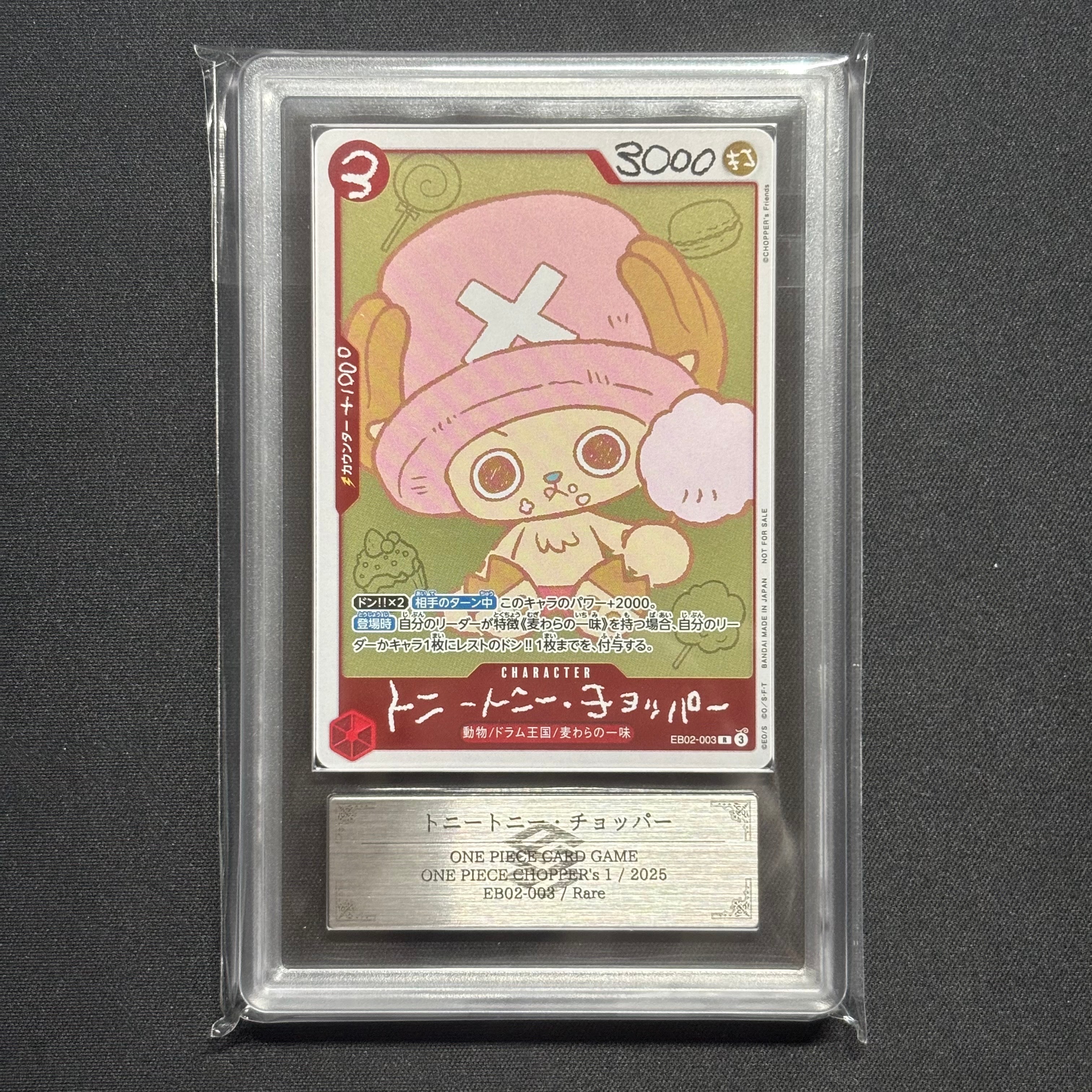 トニートニー・チョッパー R [EB02-003](プロモーションカード「ONE