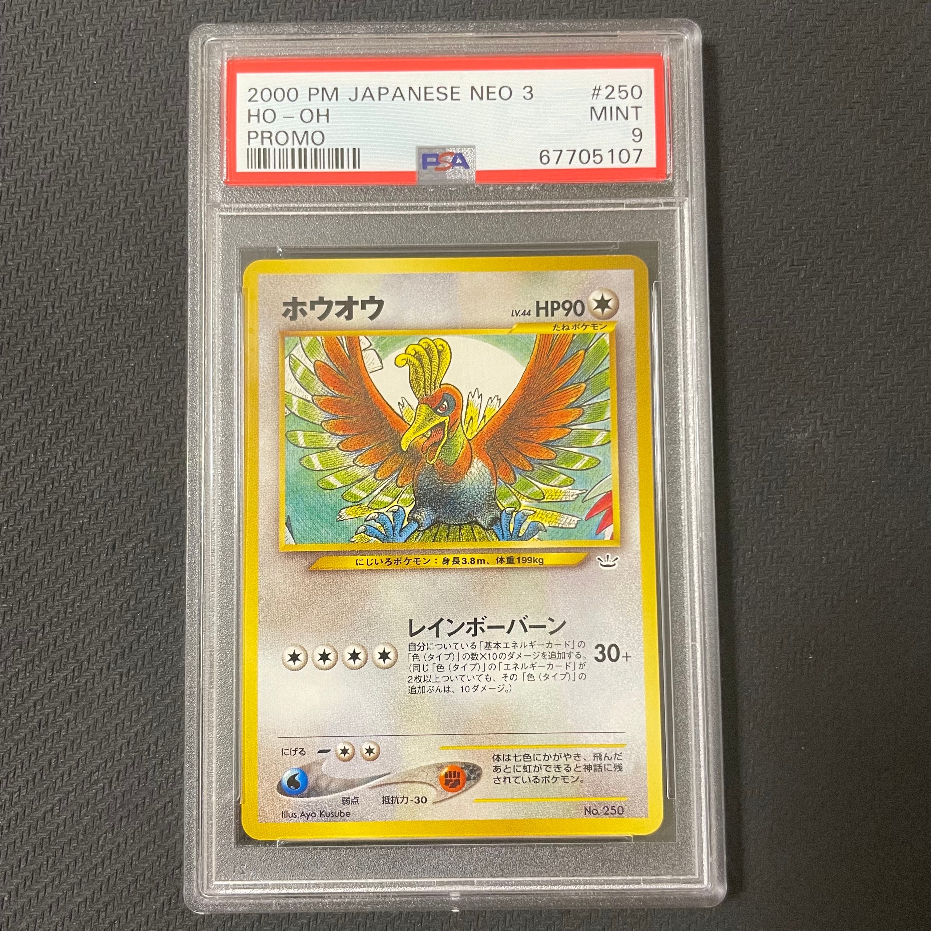 PSA10】フリーザー AR [SV9 102/100](拡張パック「バトルパートナーズ