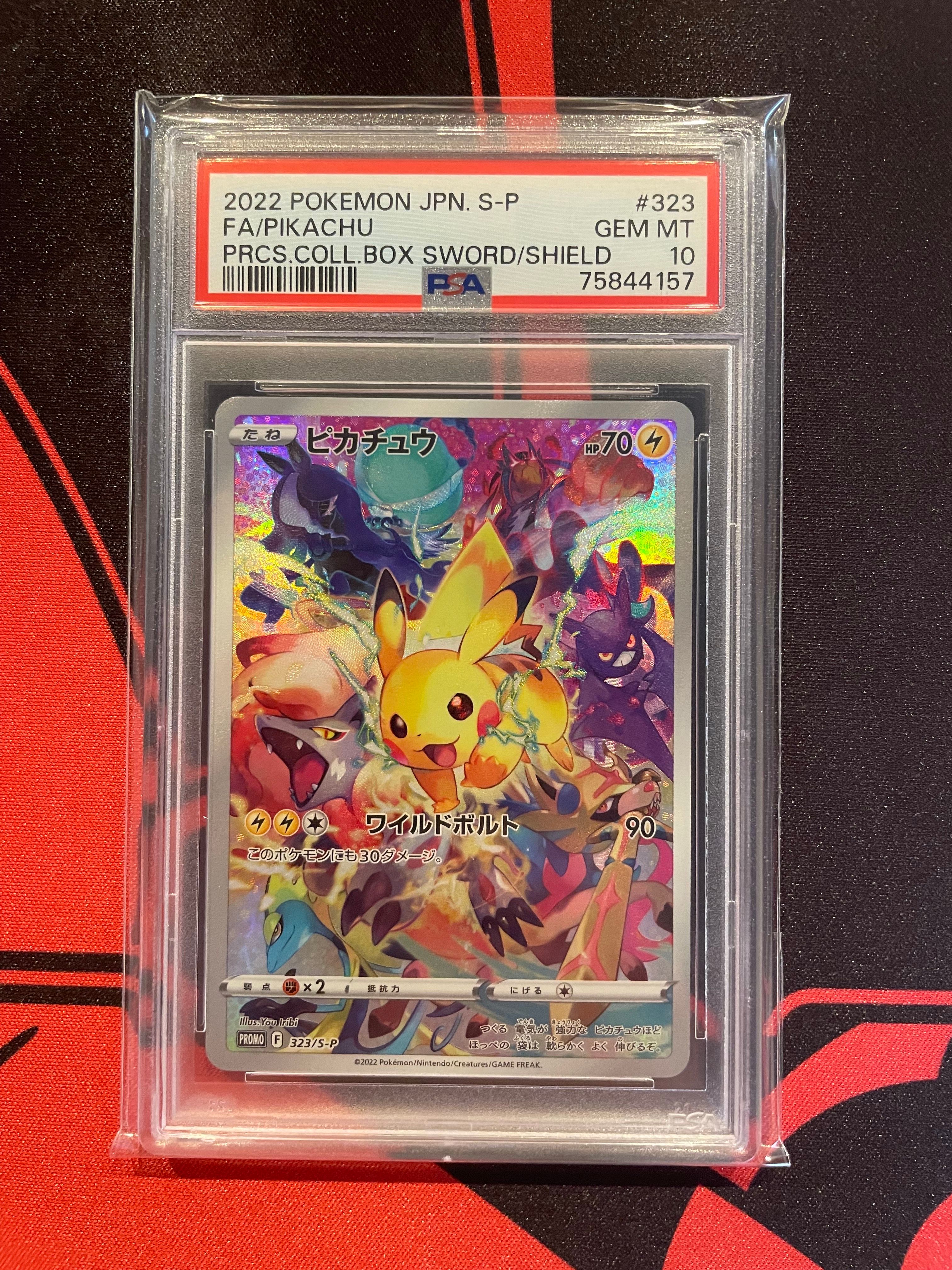 ピカチュウ: プロモ[323 S-P](プロモーションカード「プレシャス コレクターボックス ソード&シールド」)