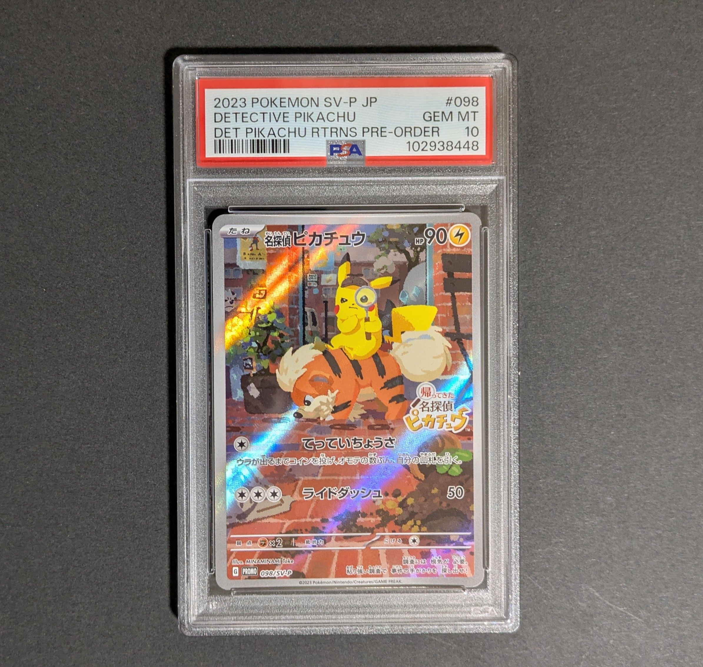 名探偵ピカチュウ: プロモ [SV-P 098](プロモーションカード「SV-P」)