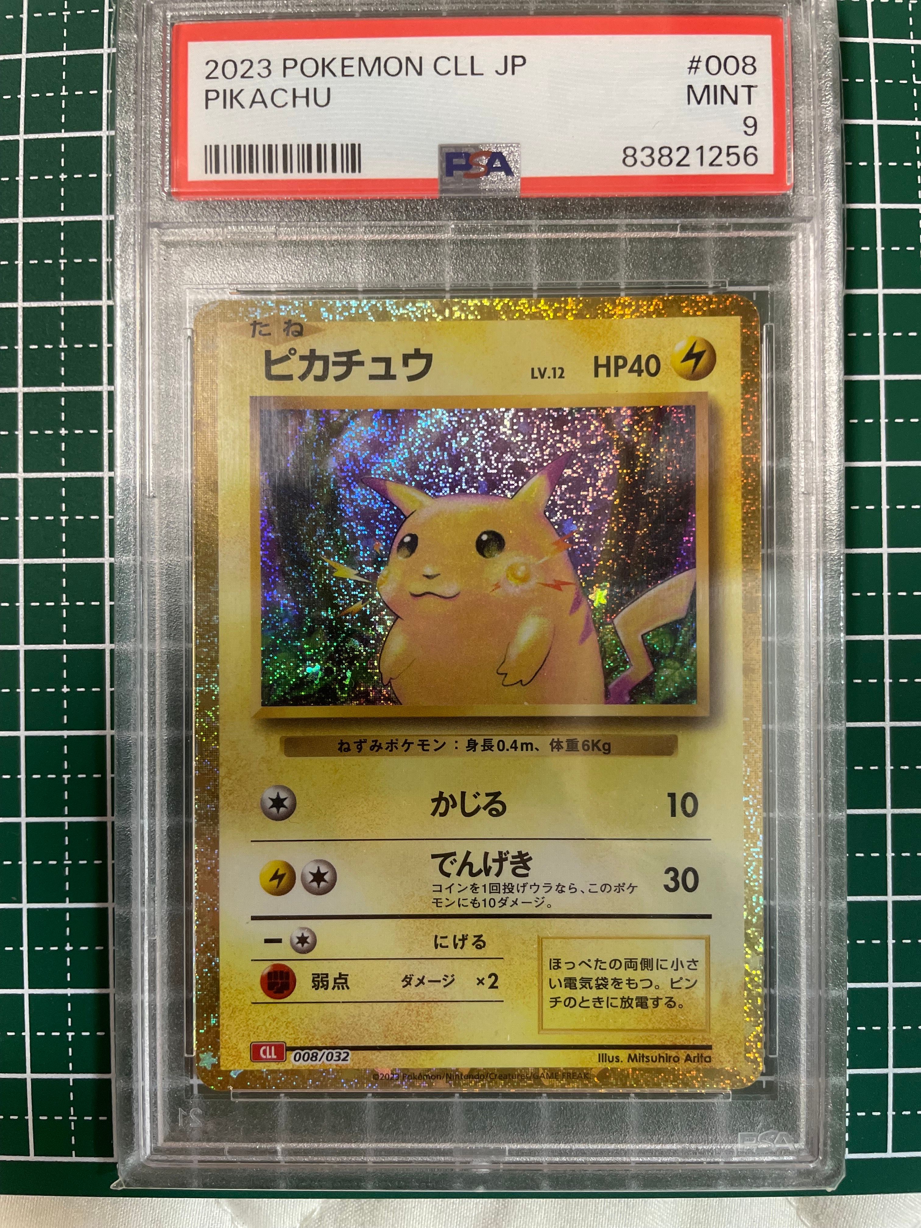 PSA9】ピカチュウ [CLL 008/032](ポケモンカードゲーム Classic
