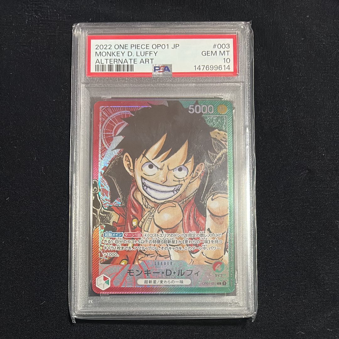 PSA10】モンキー・D・ルフィ L-P [OP01-003] (ブースターパック