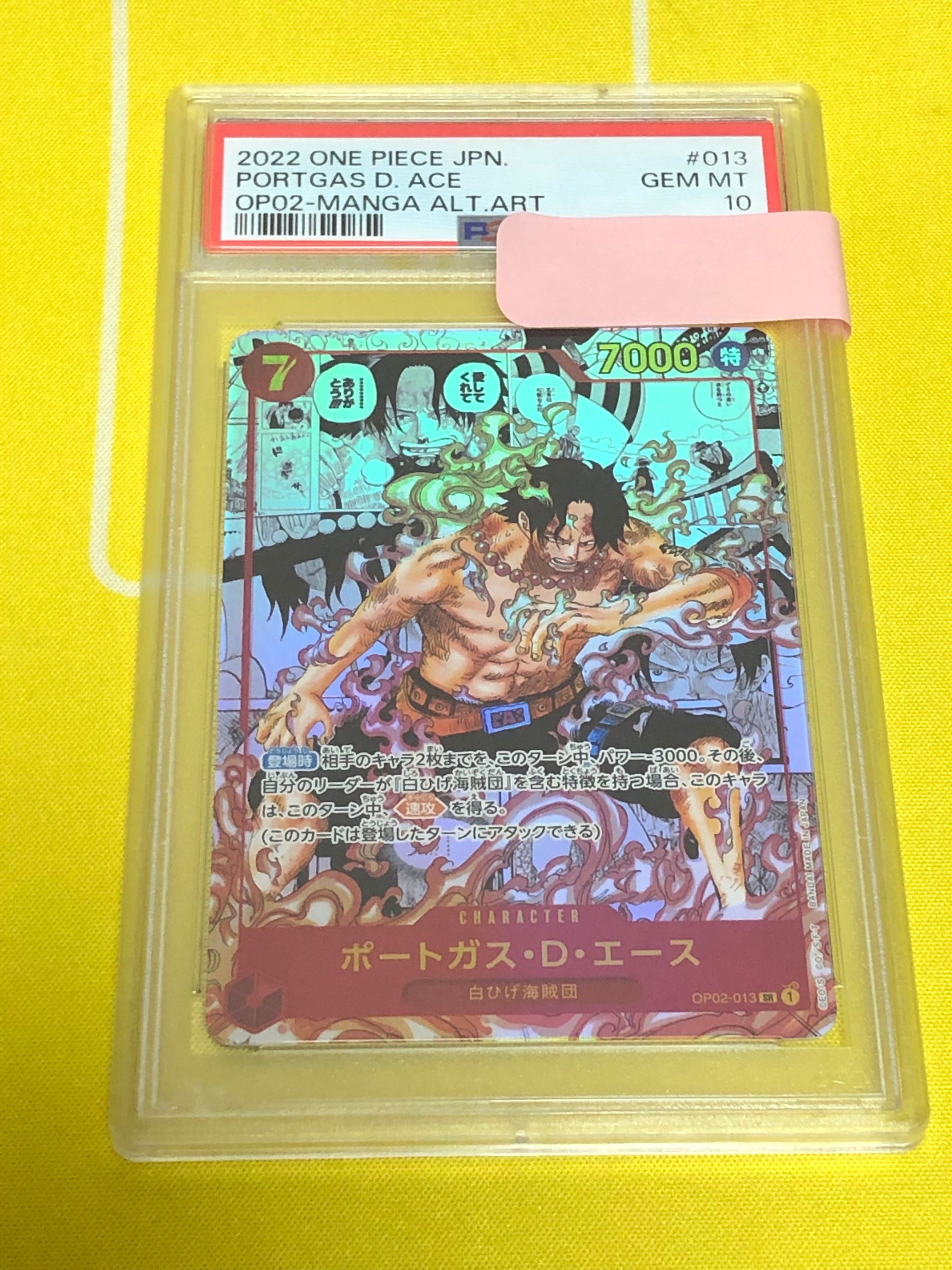 ポートガス・D・エース SR-SP (コミパラ) [OP02-013](ブースターパック「頂上決戦」)