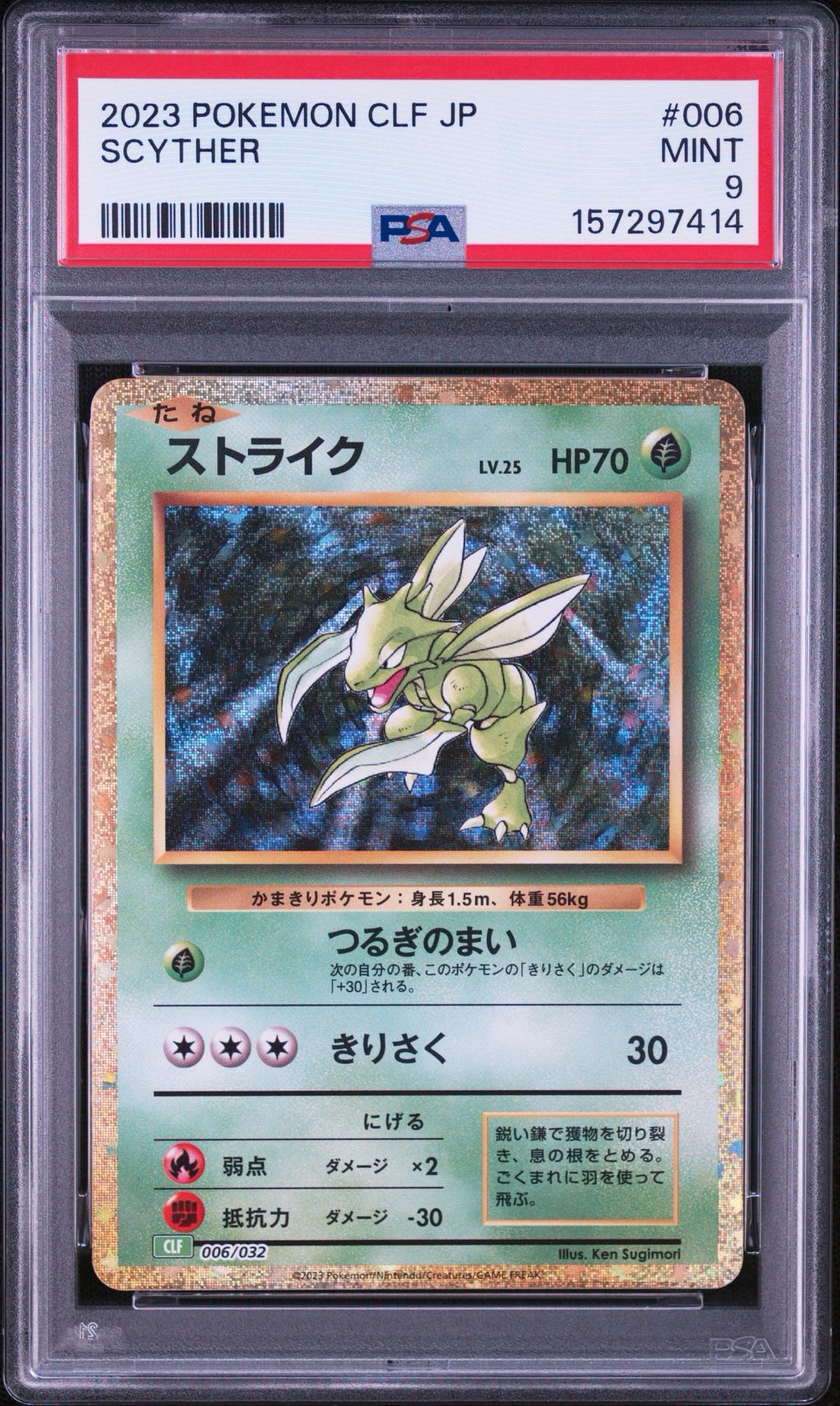 【PSA10】ストライク ポケモンカードClassic CLF 006/032 PSA9】ストライク [CLF 006/032](ポケモンカードゲーム Classic) 1枚の