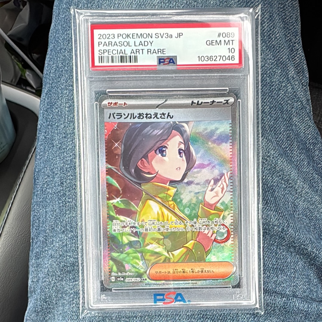 パラソルおねえさん SAR[SV3a 089/062](強化拡張パック「レイジングサーフ」)