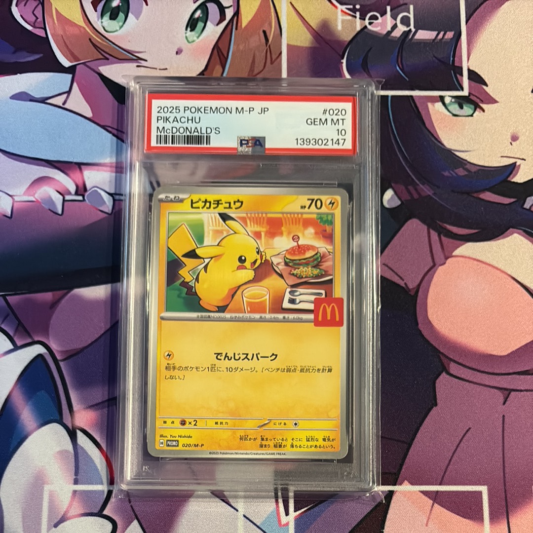 ピカチュウ P [M-P 020](プロモカードパック「マクドナルド ハッピーセット2025」)